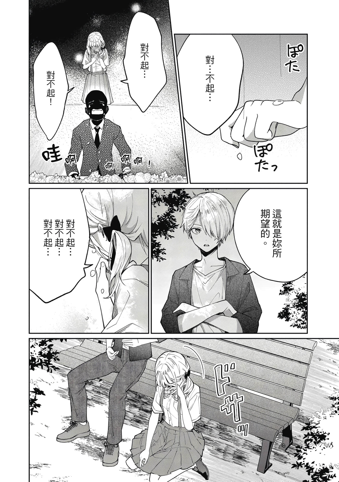 Page 165