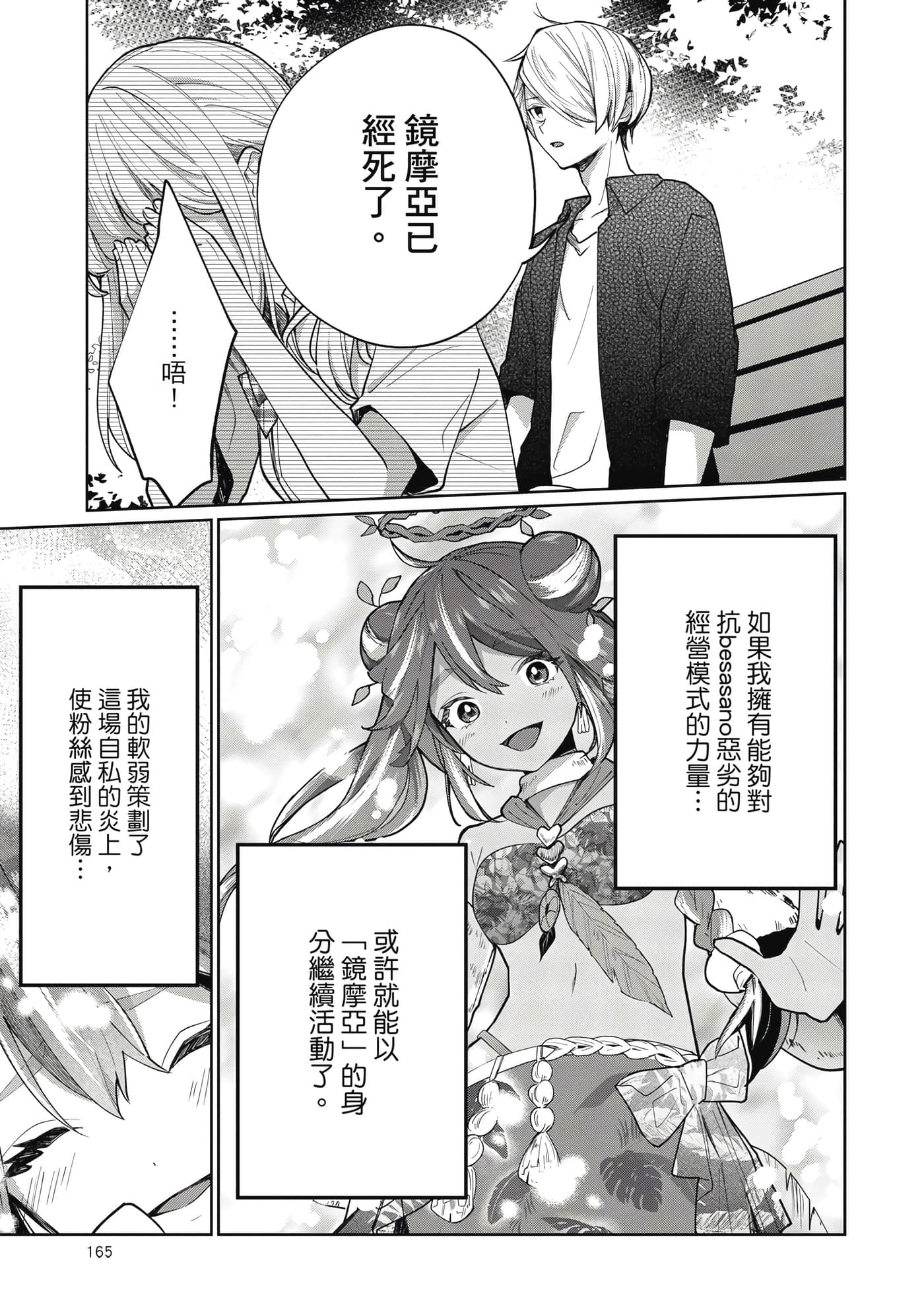 Page 166