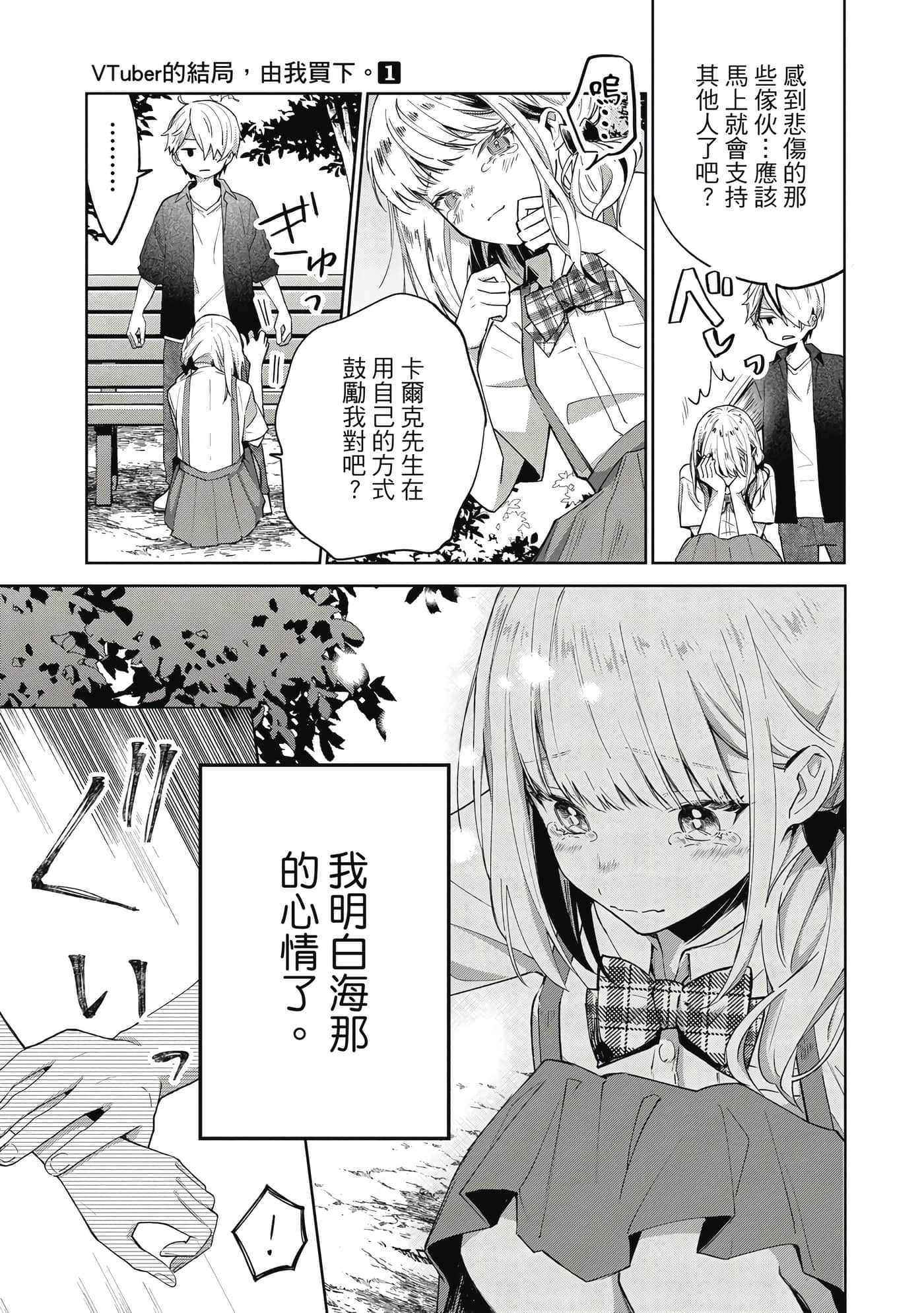 Page 170