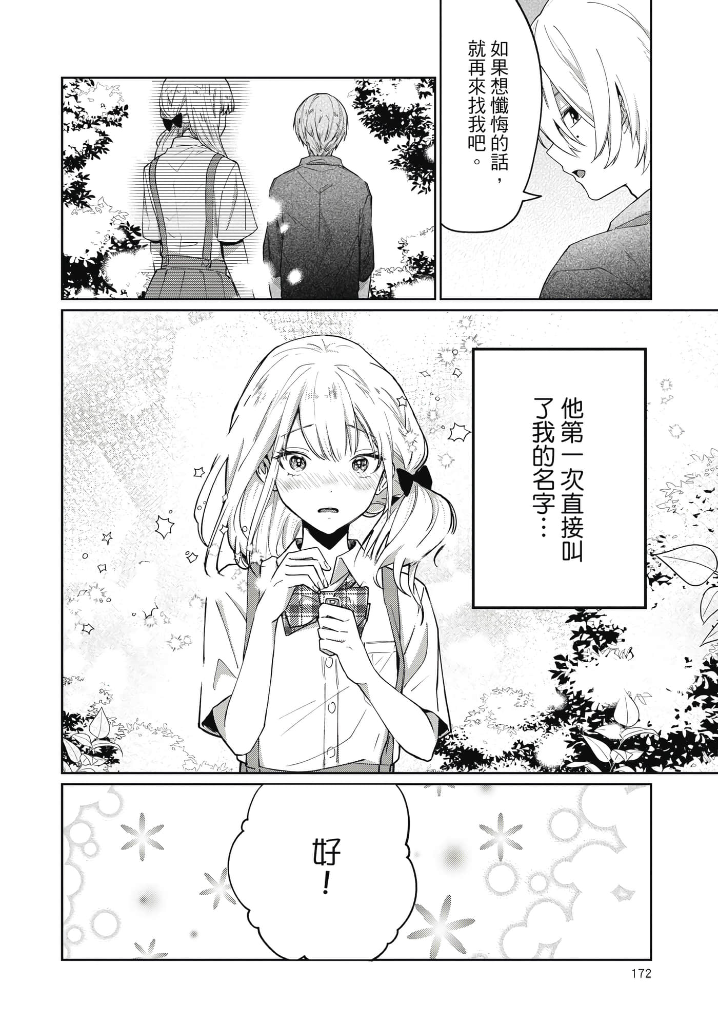 Page 173