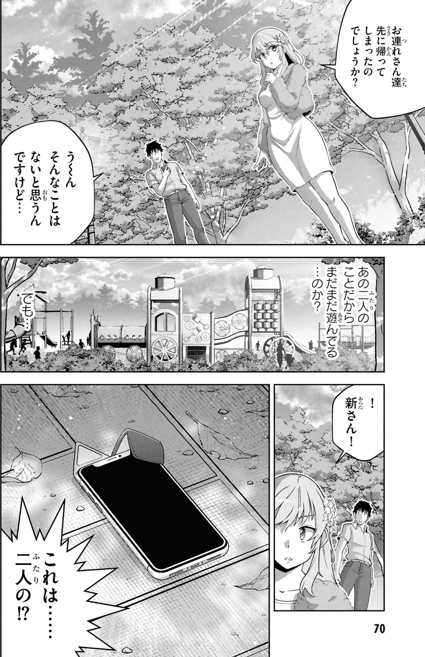Page 71