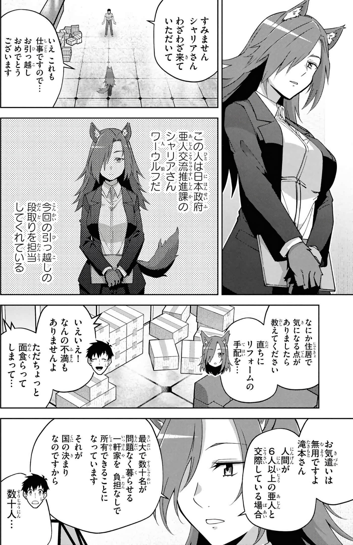 Page 187