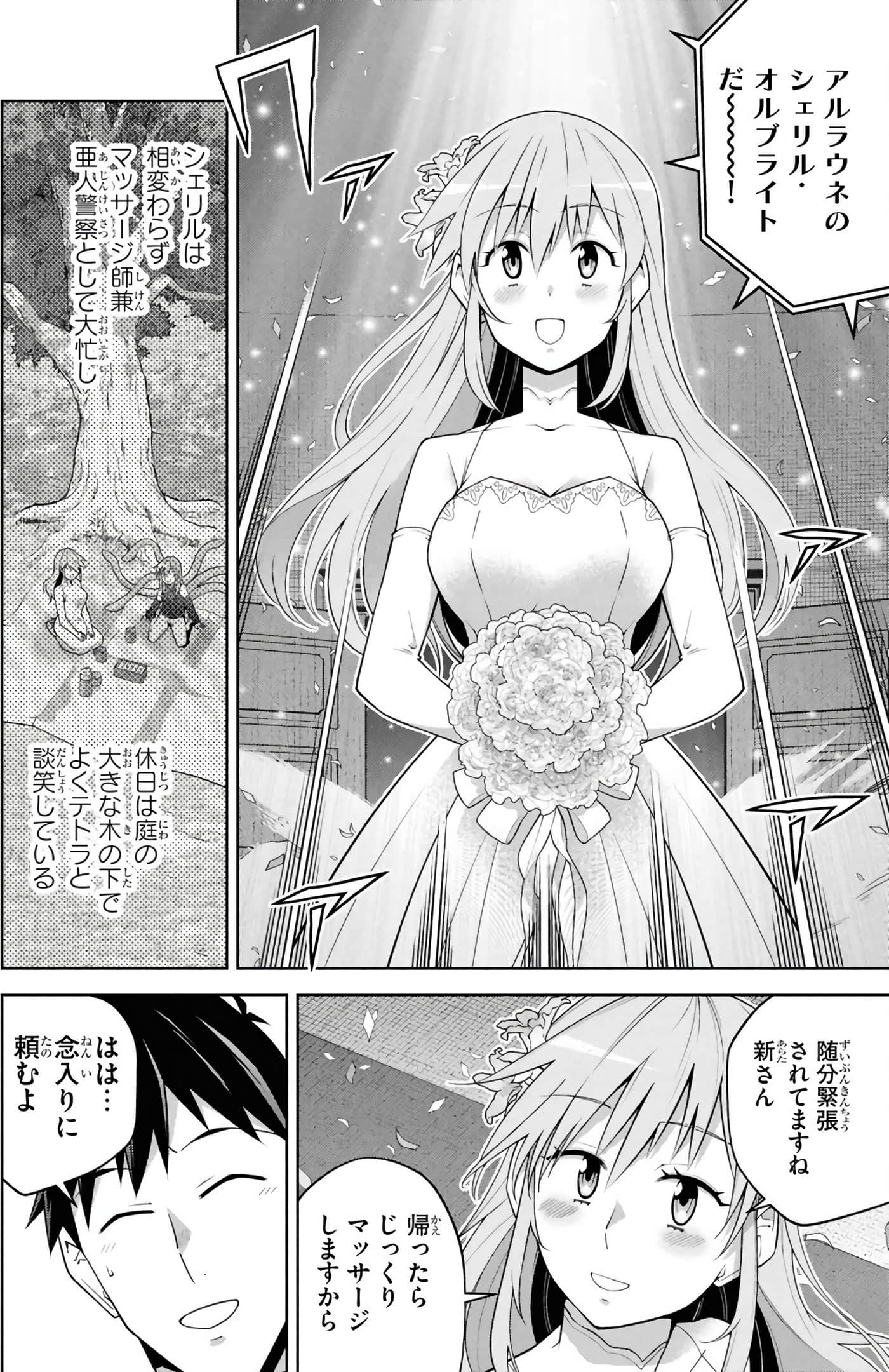 Page 197
