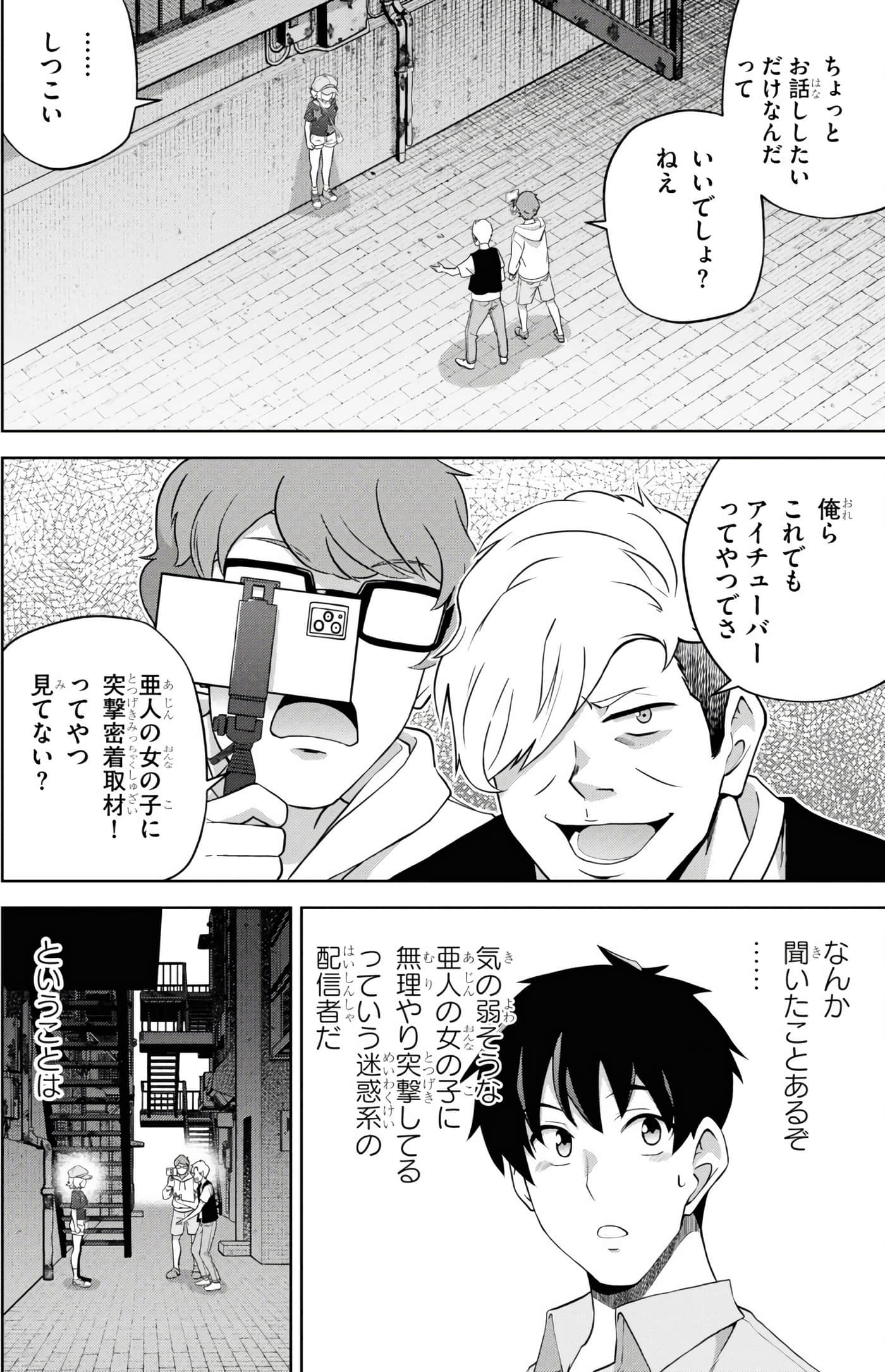 Page 100