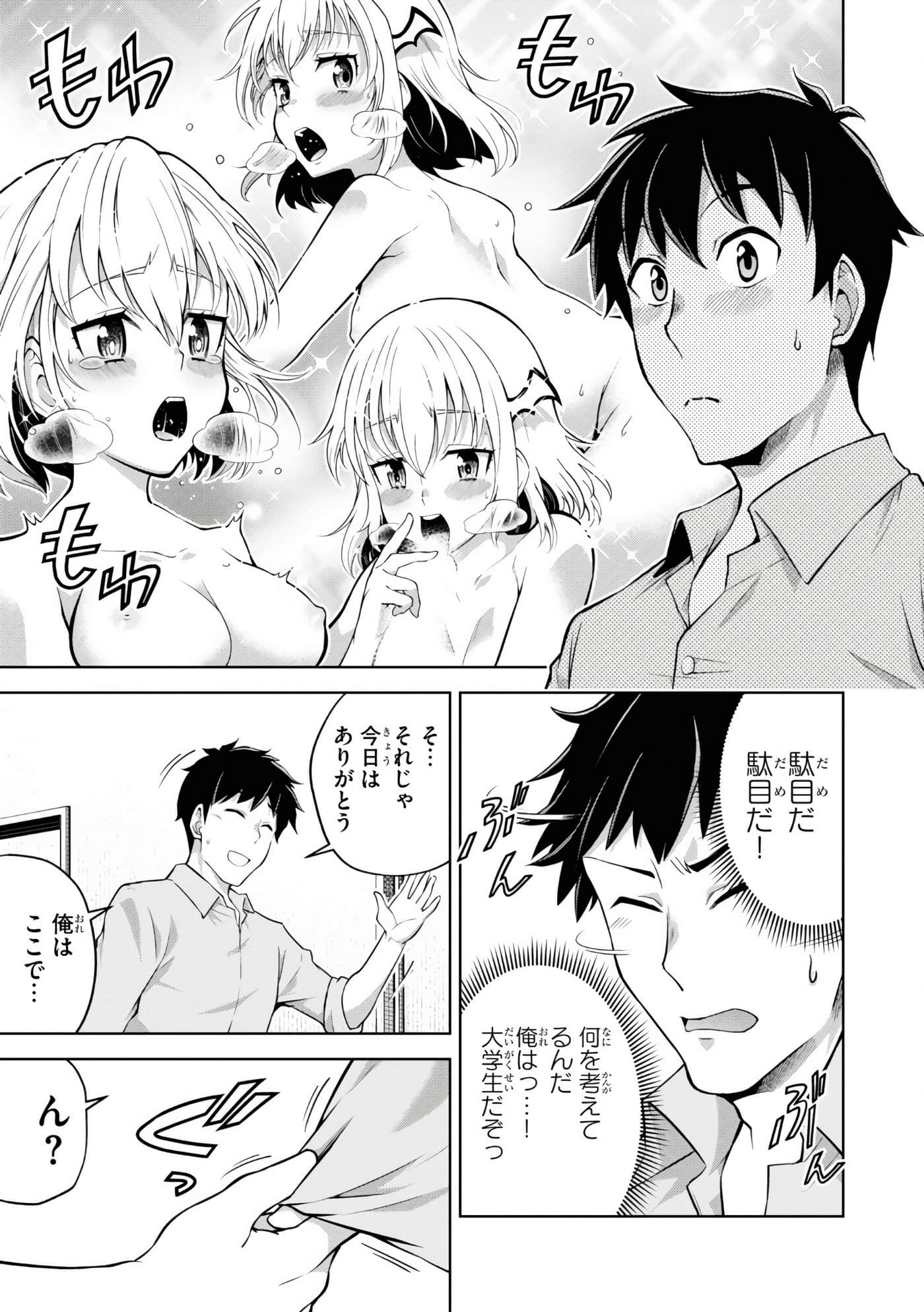 Page 131