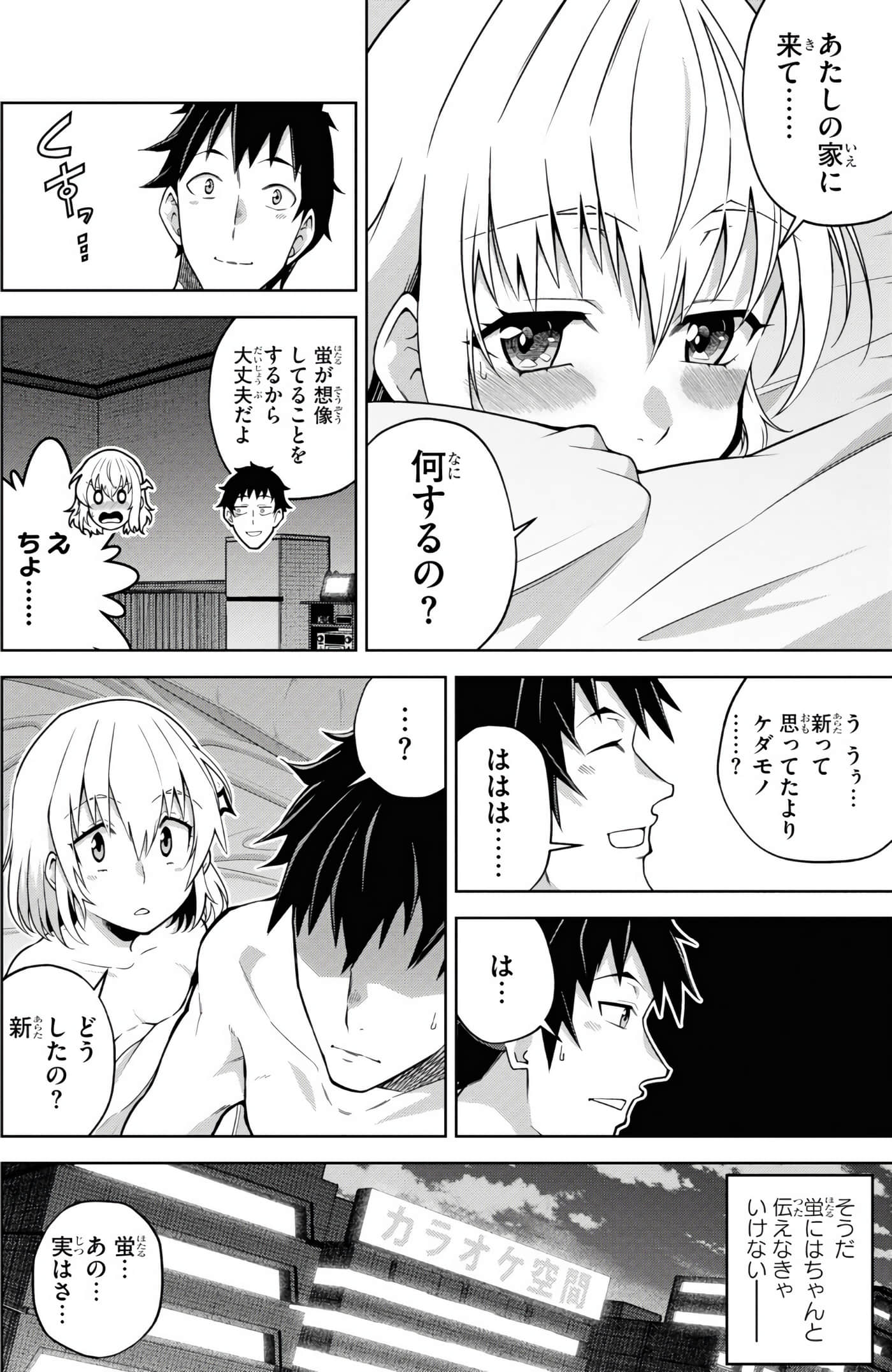 Page 47