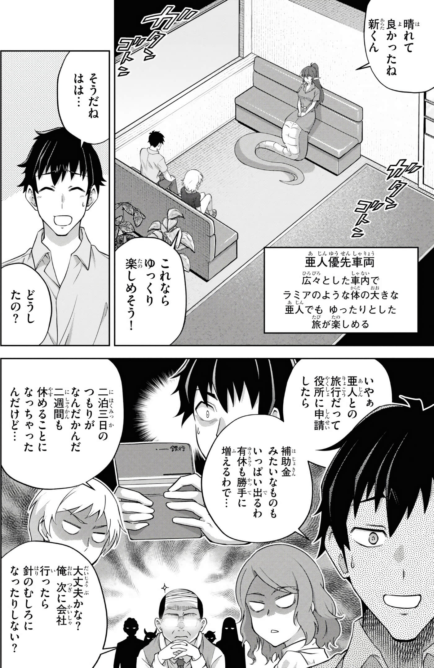 Page 61