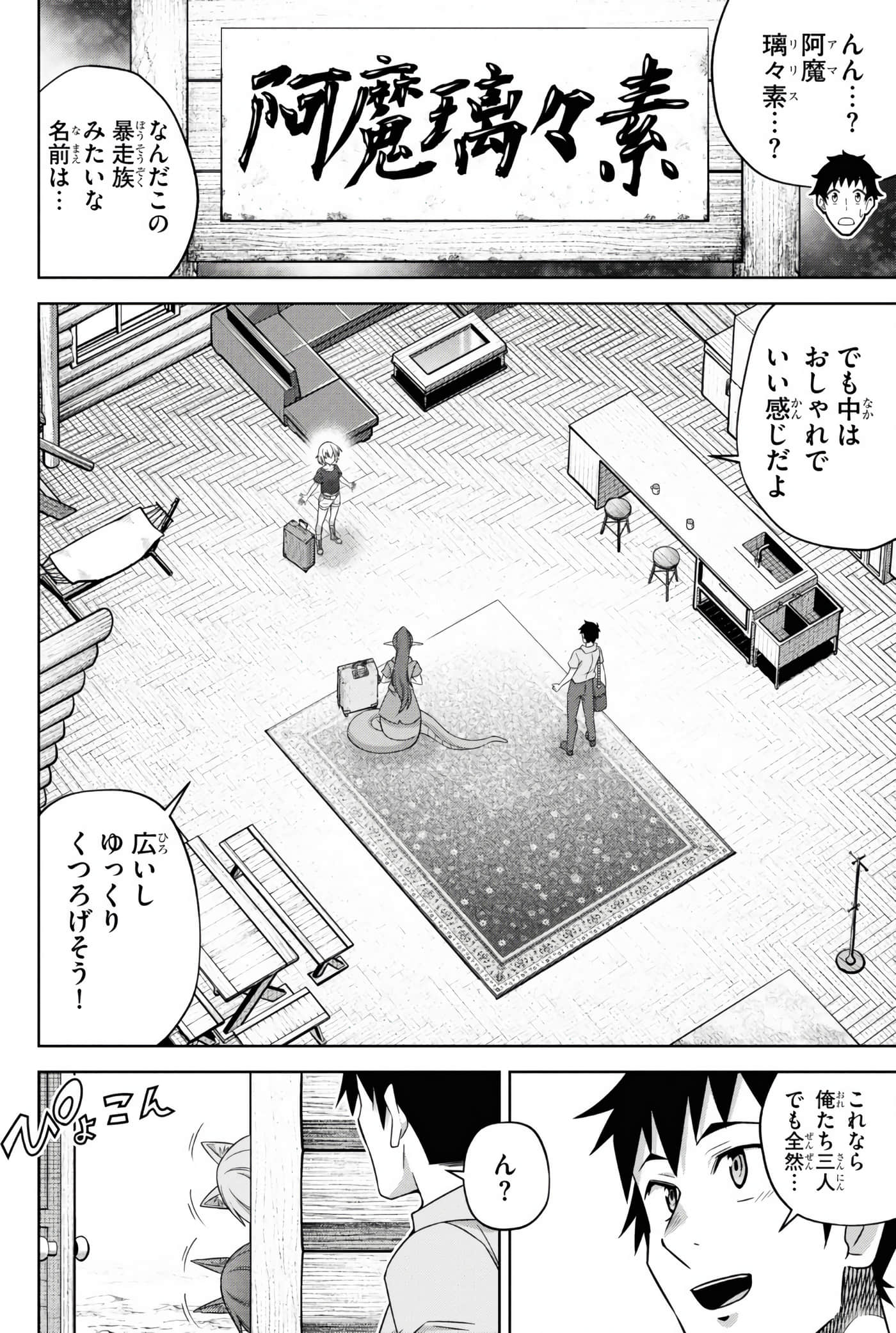 Page 65