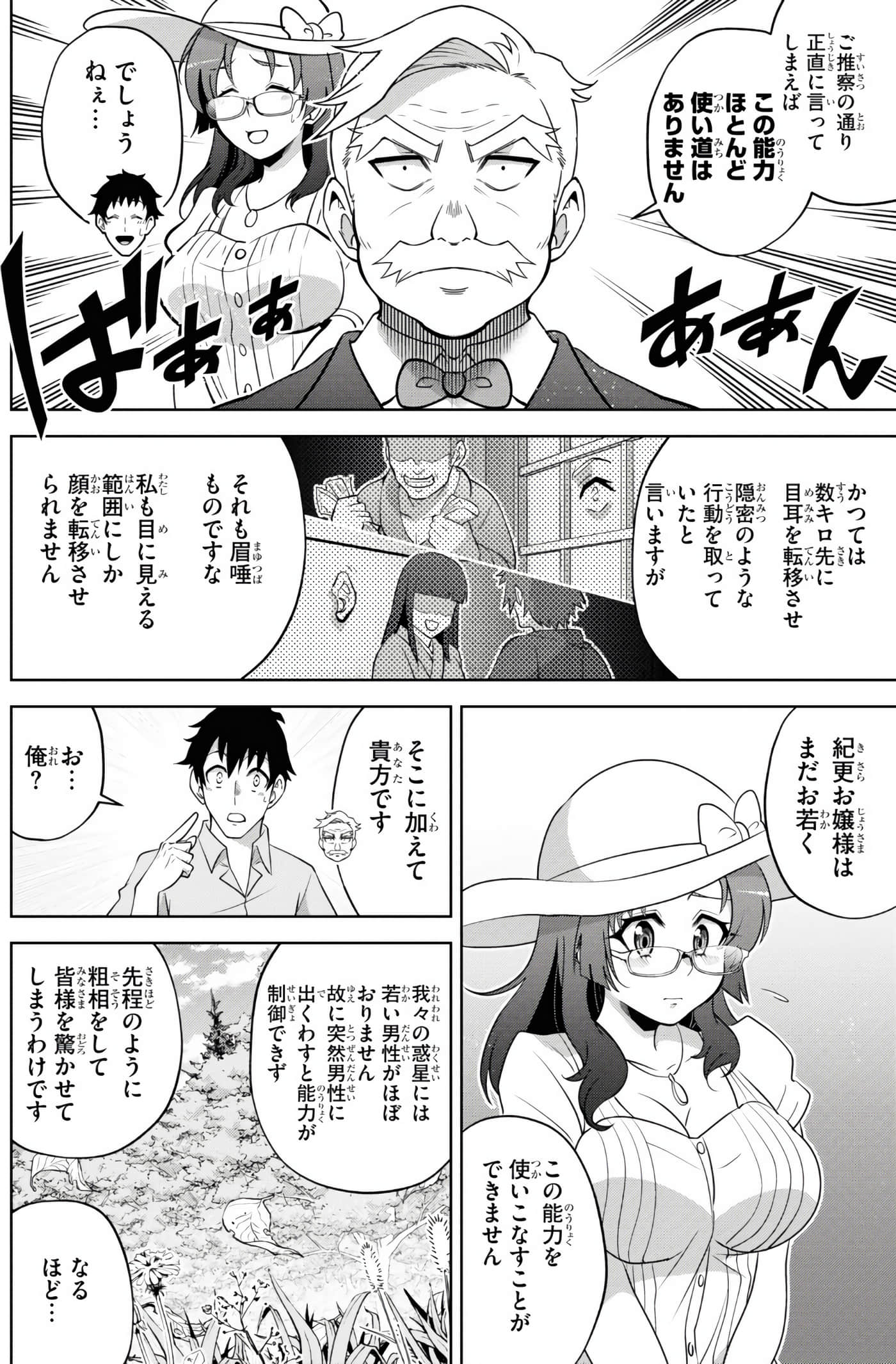 Page 89