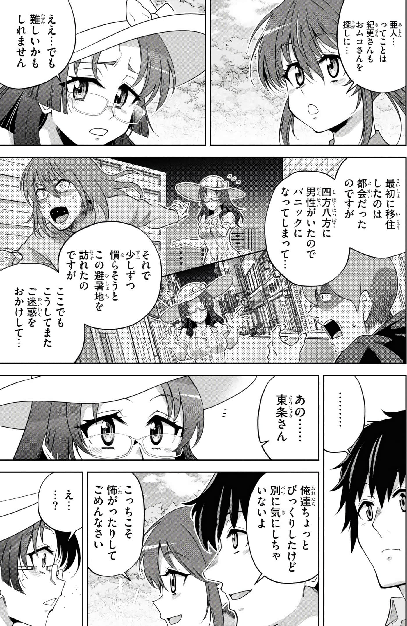 Page 90
