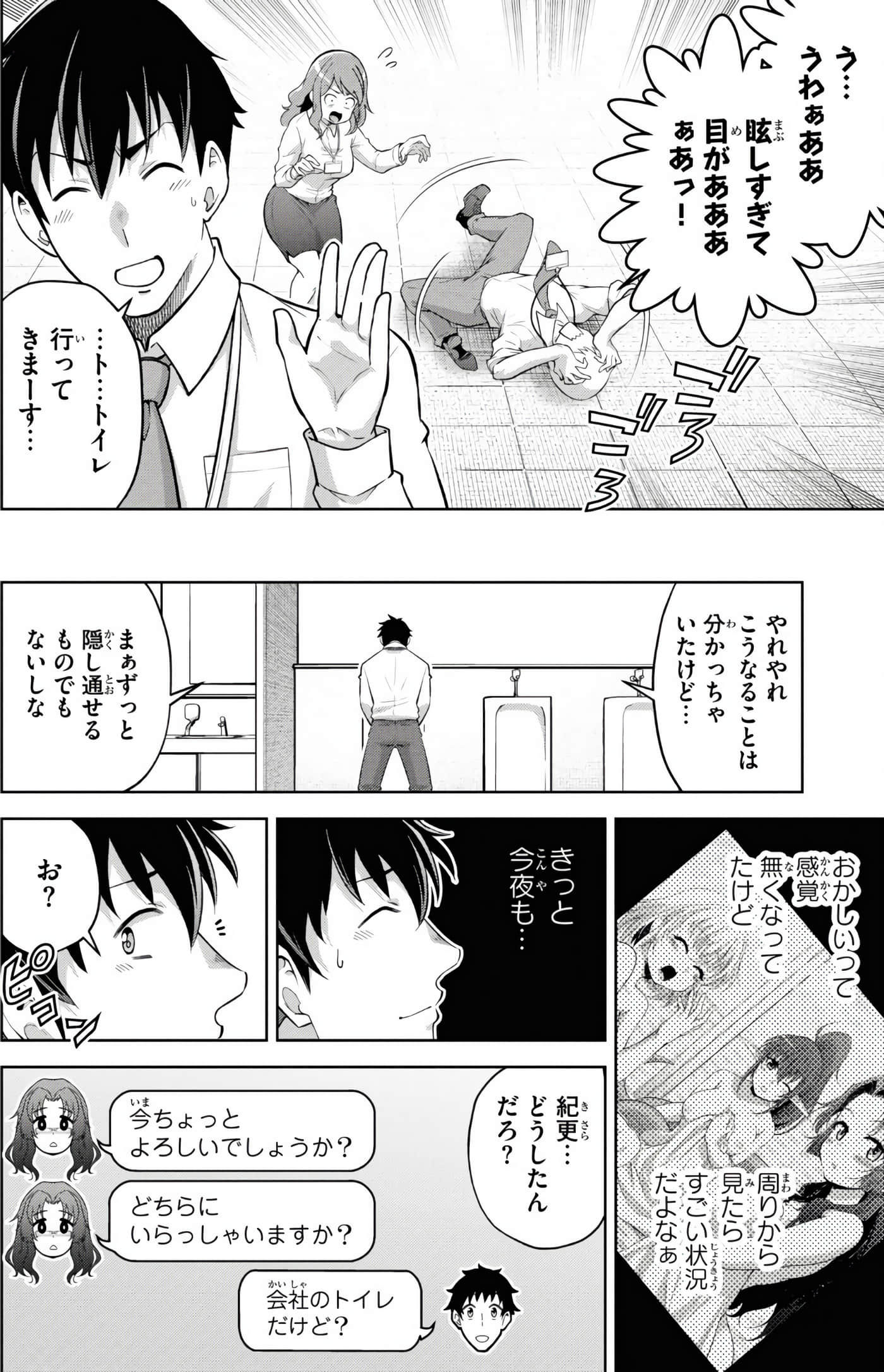 Page 143