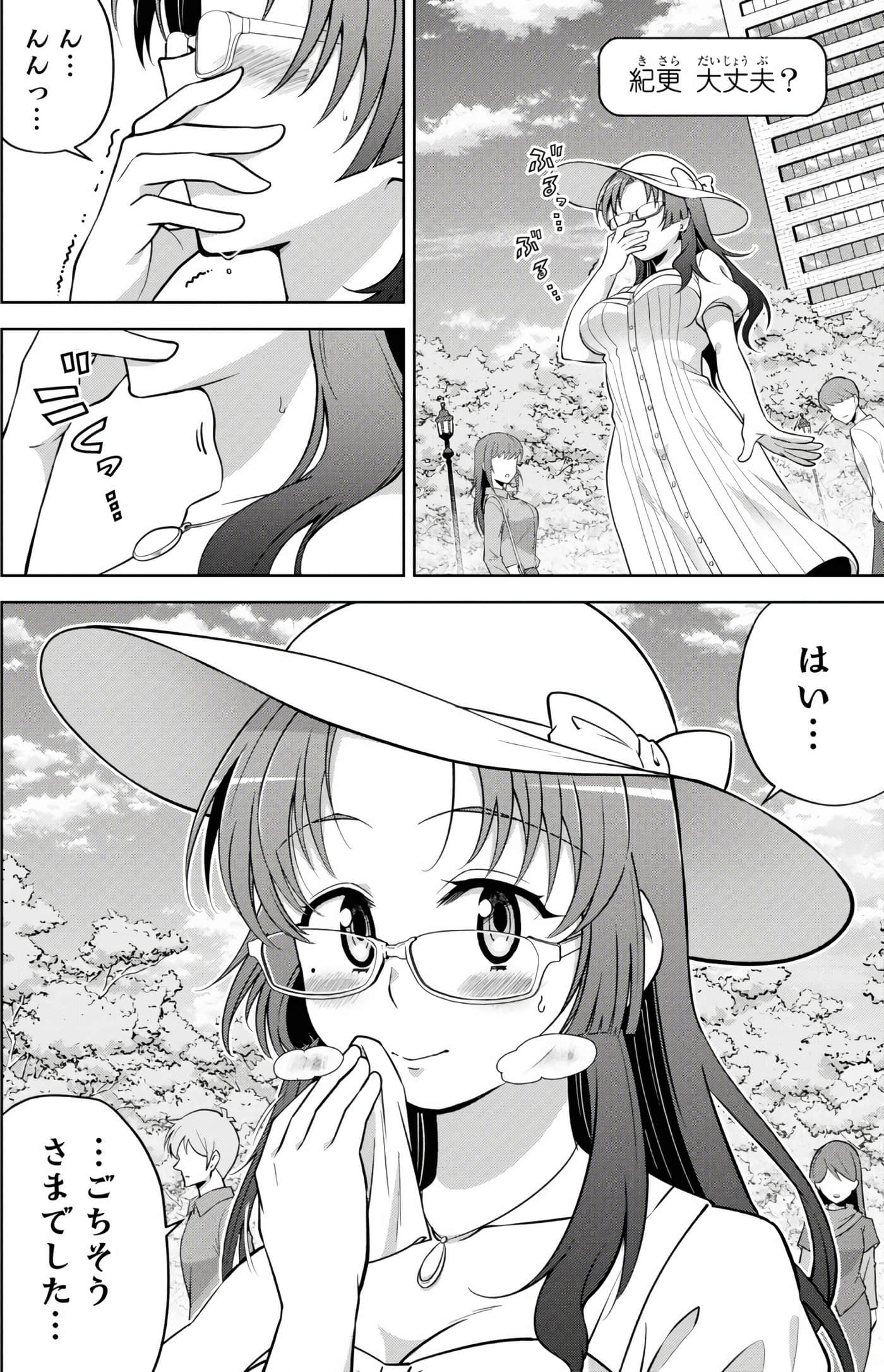 Page 149