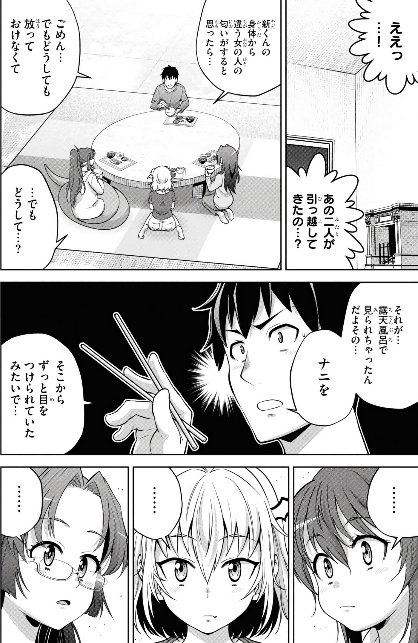 Page 155