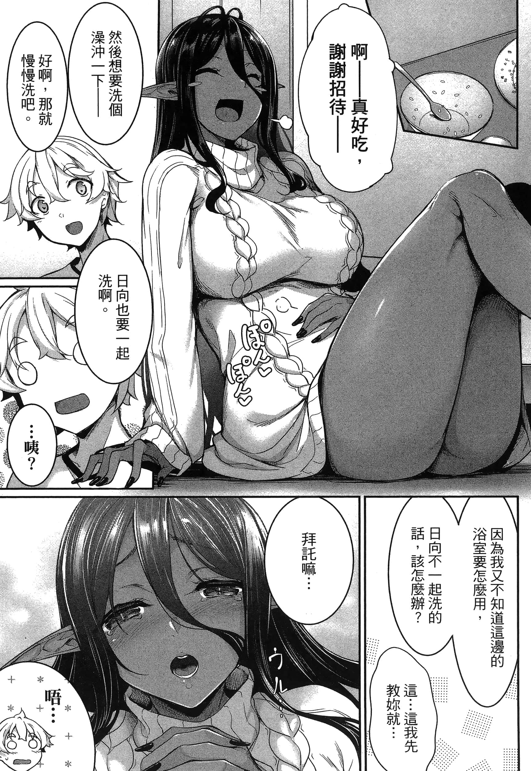 第 36 页