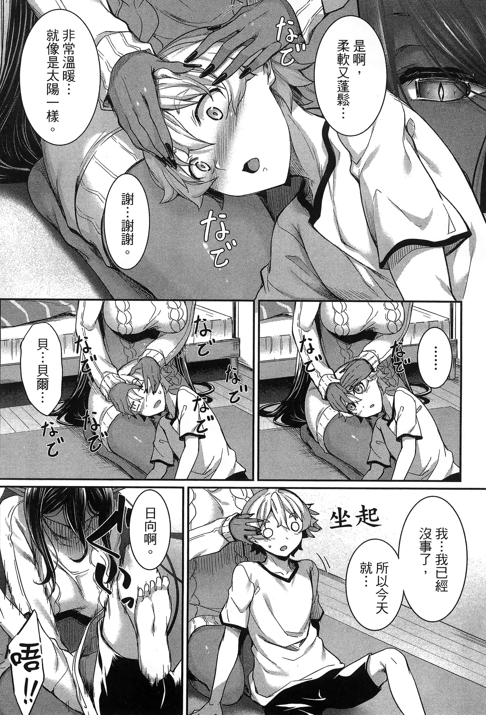第 51 页