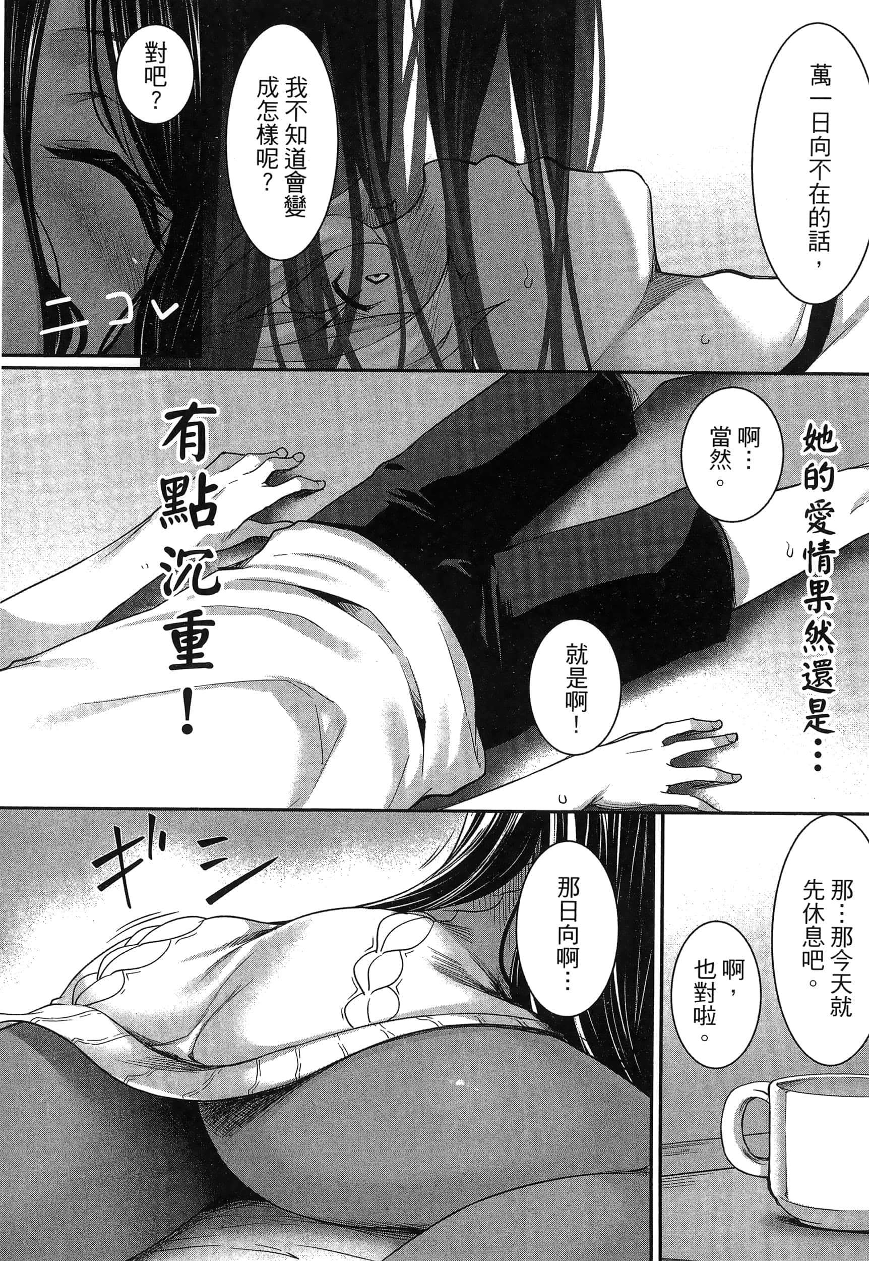 第 54 页