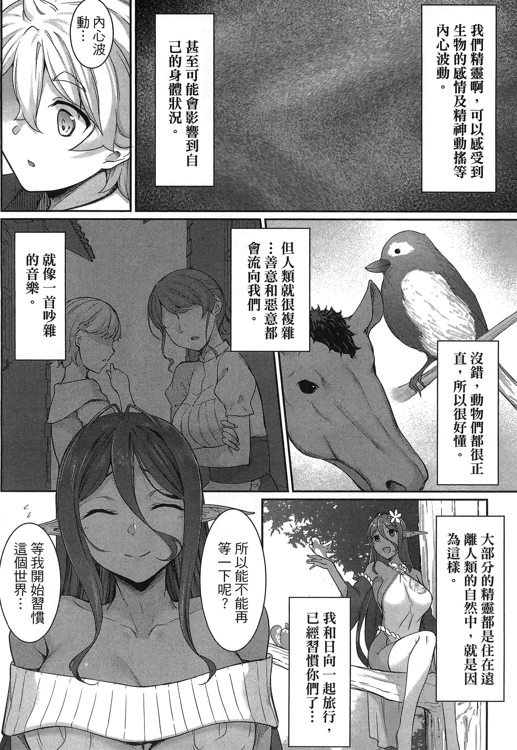第 61 页