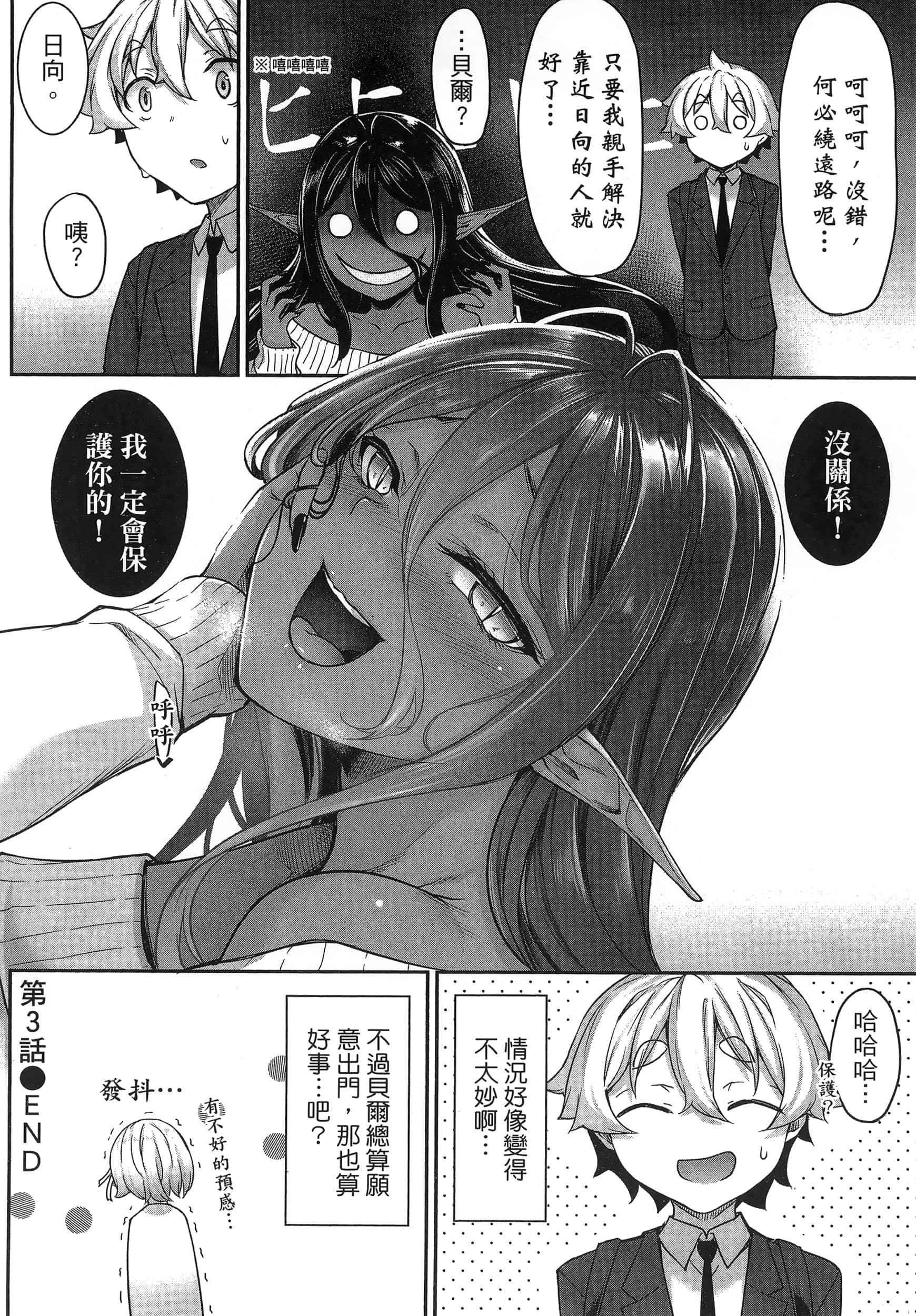 第 73 页