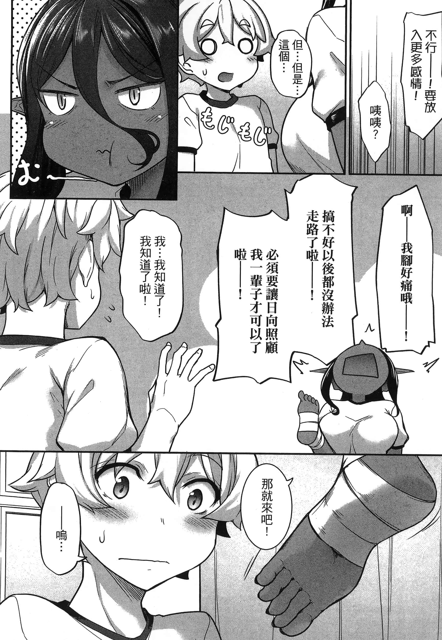 第 108 页