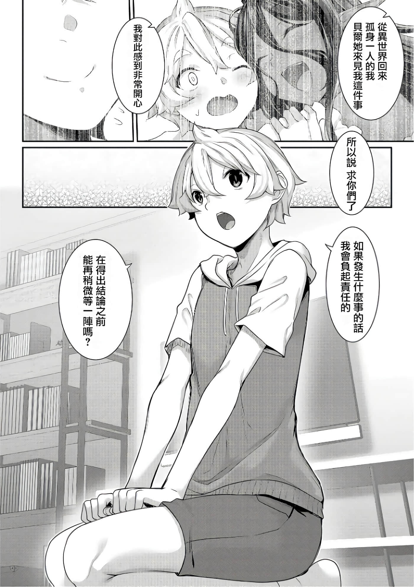 第 18 页