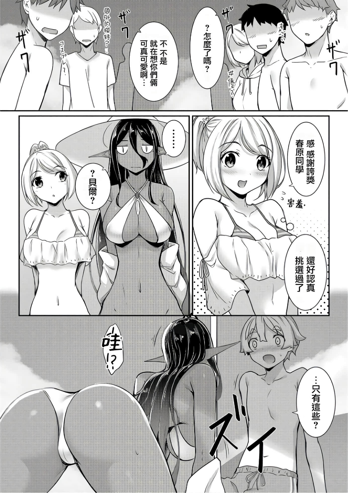 第 74 页