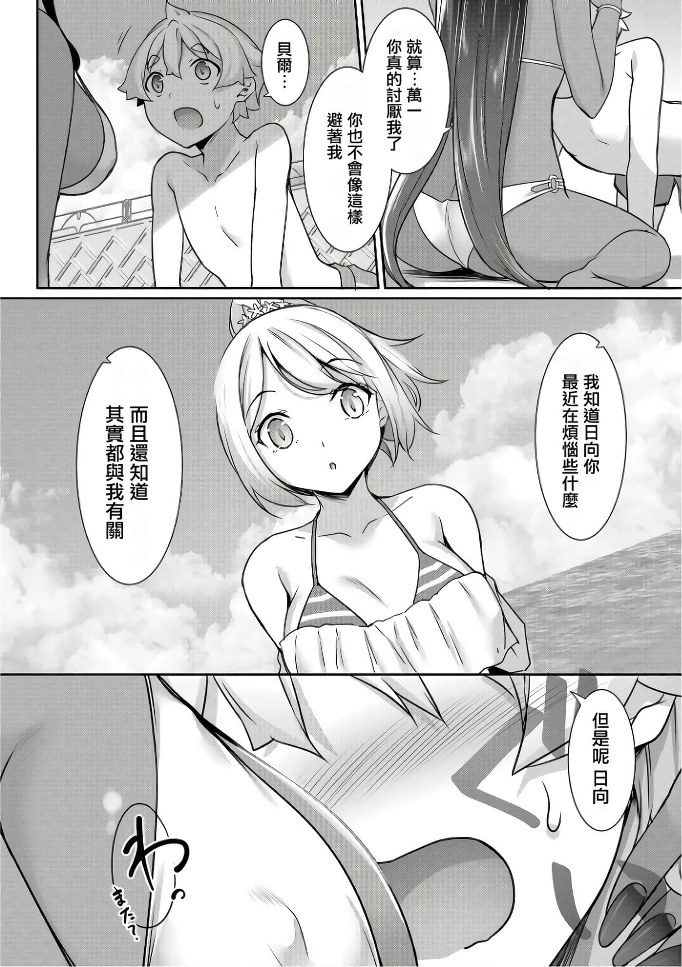 第 78 页