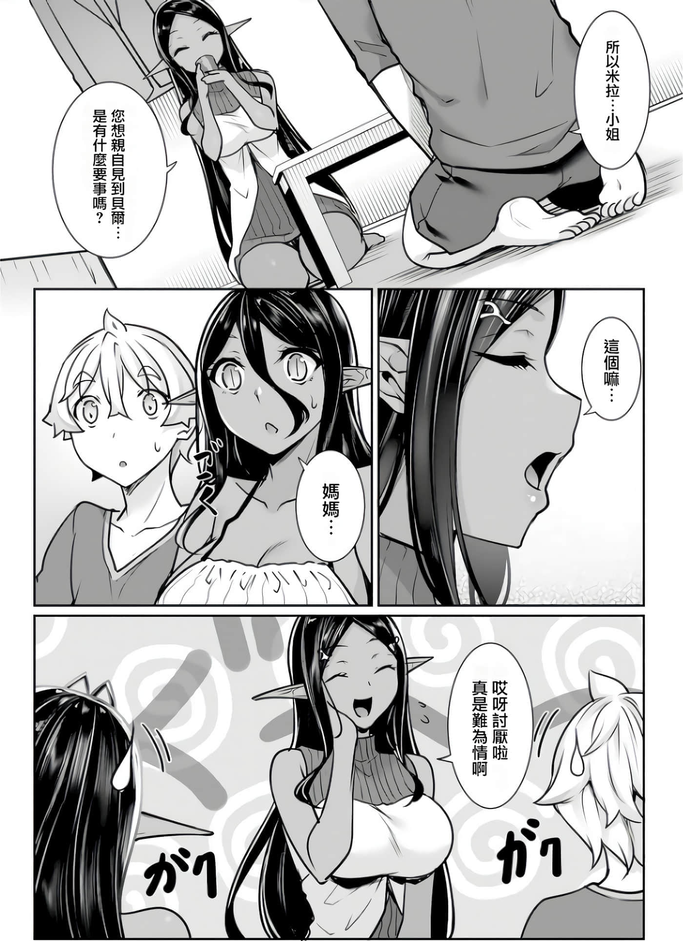 第 10 页