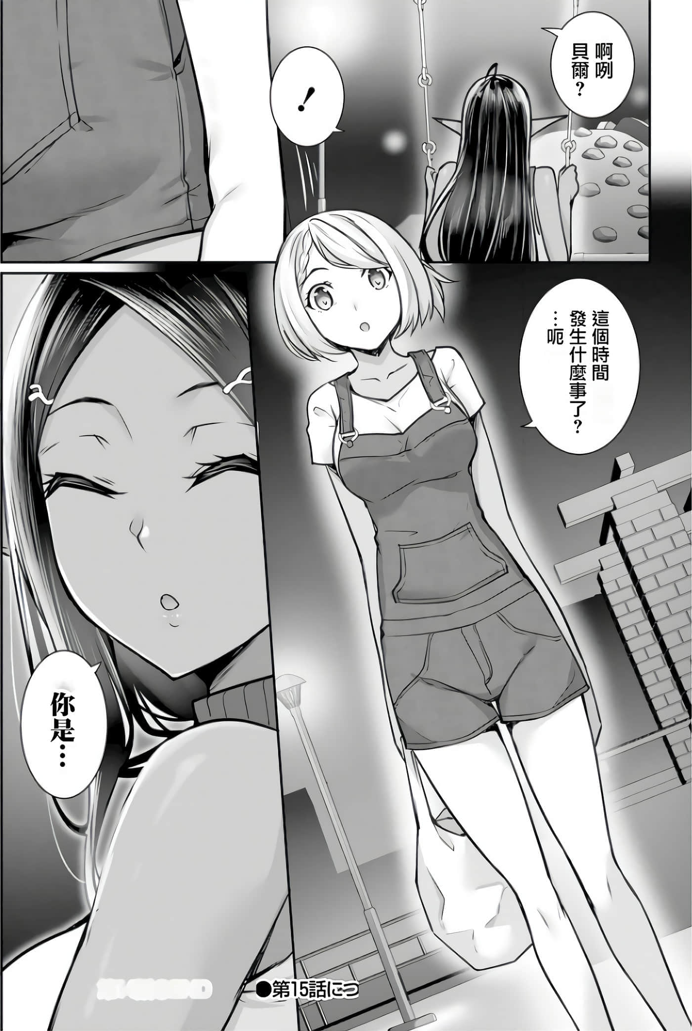 第 38 页