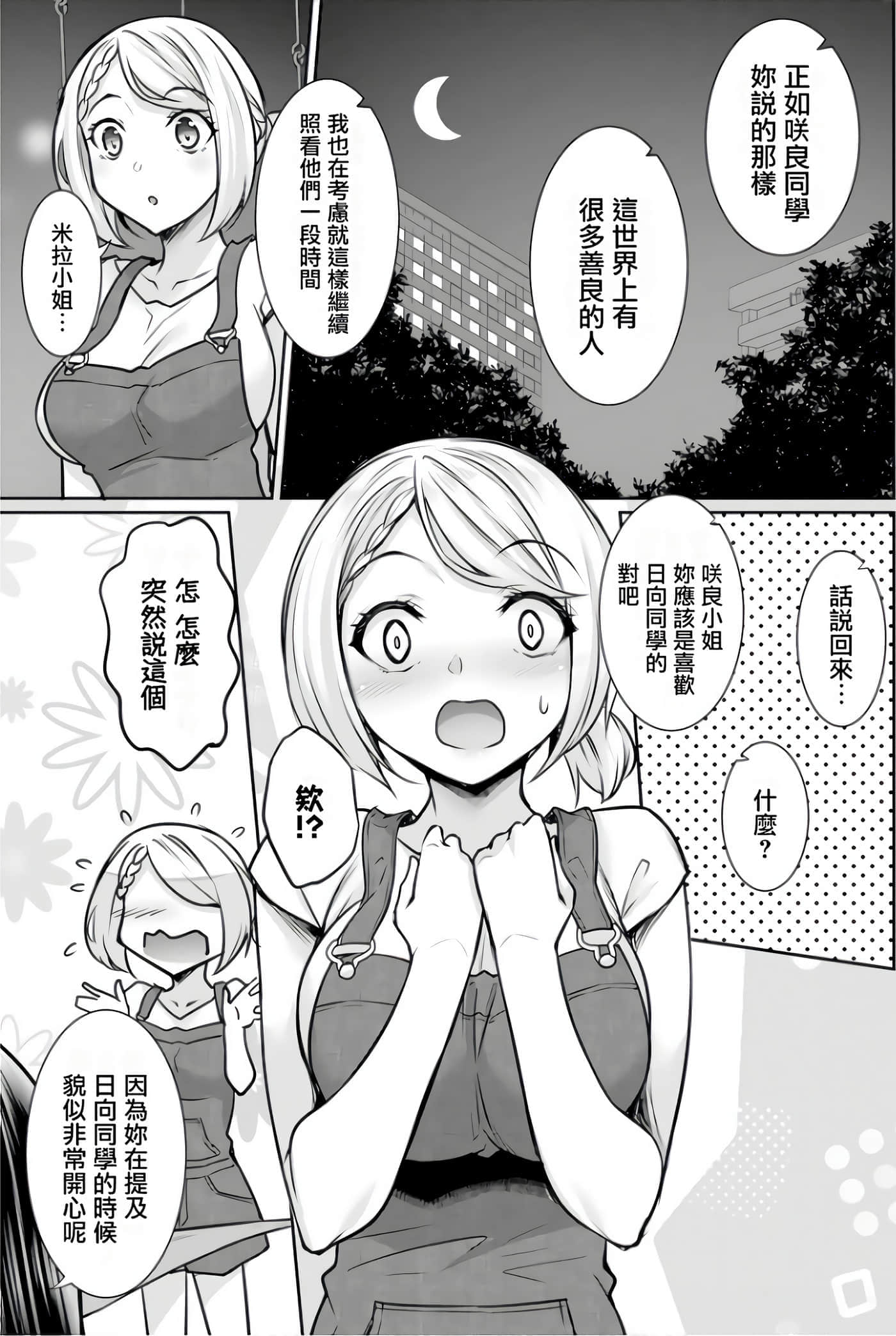 第 43 页