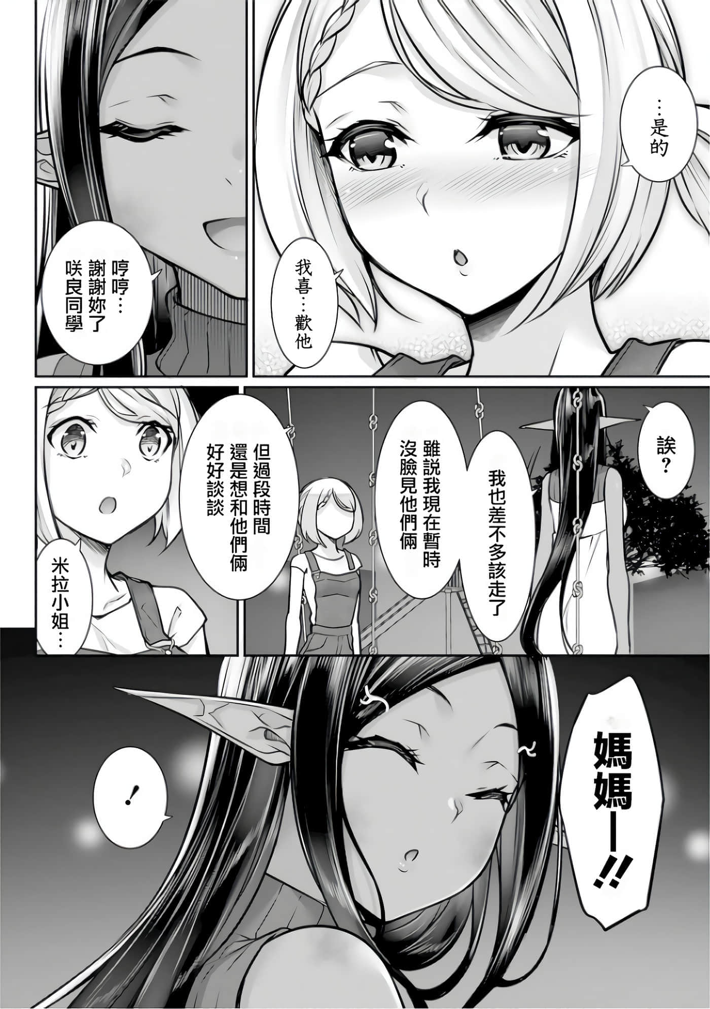 第 44 页