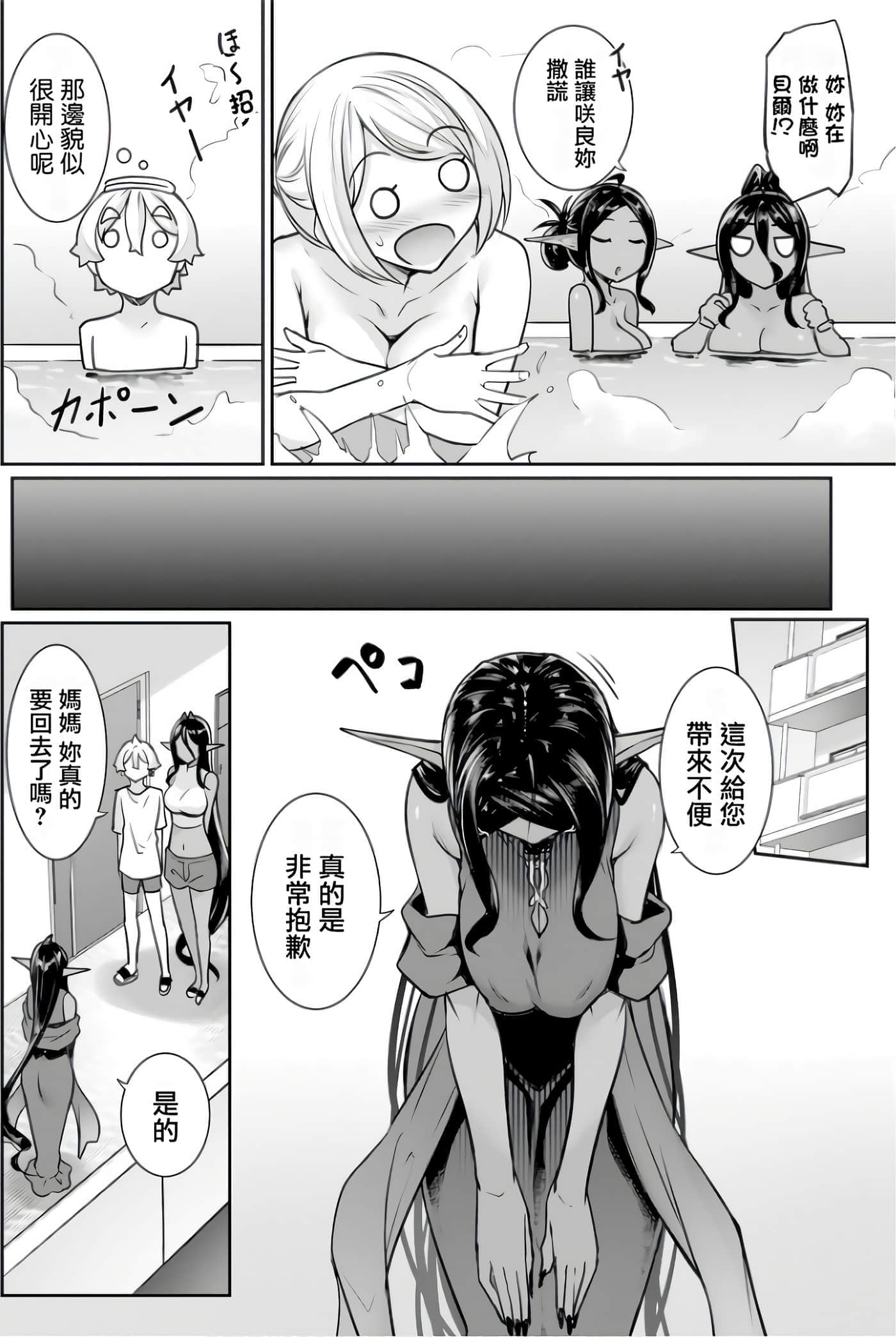 第 54 页