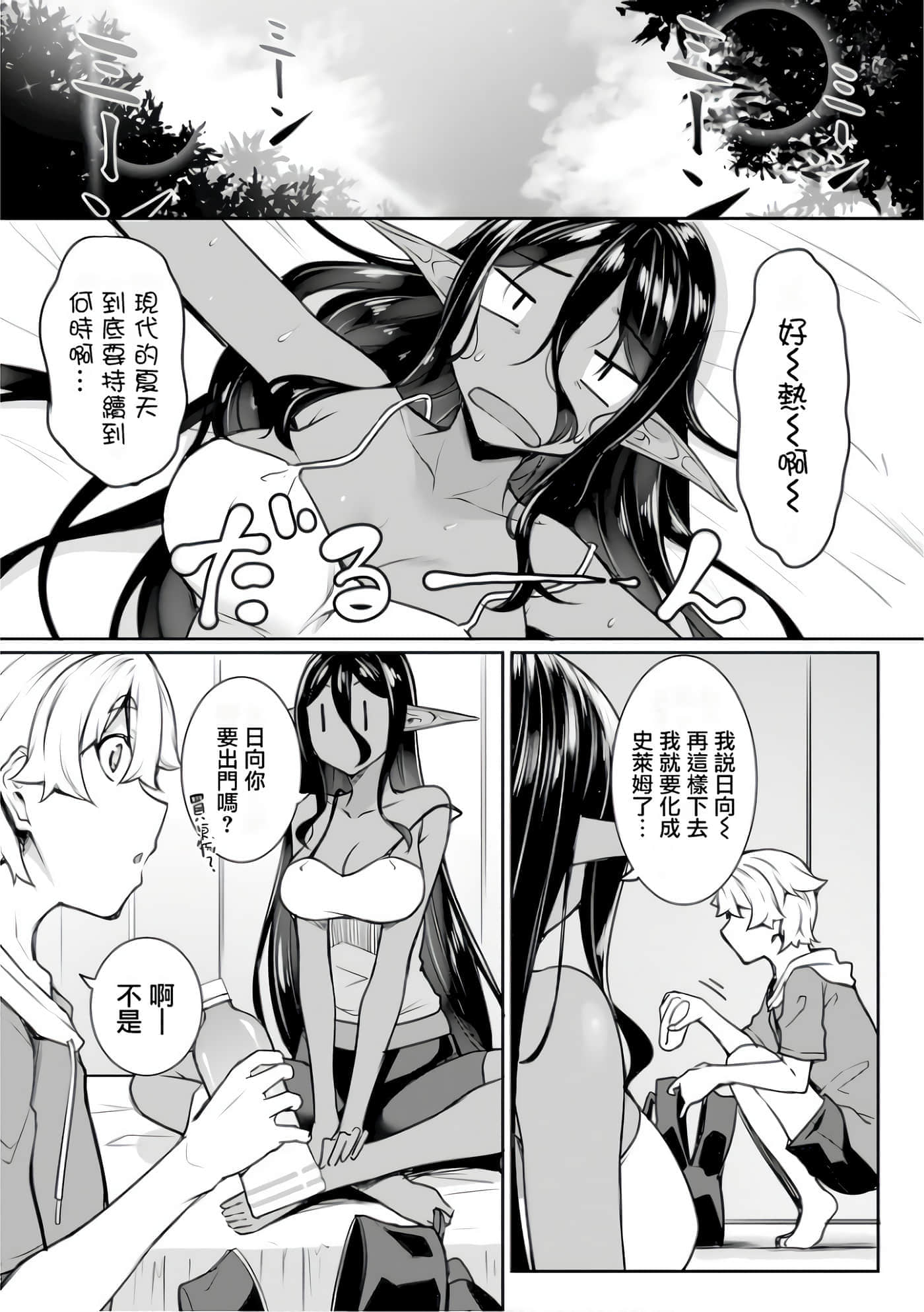 第 61 页