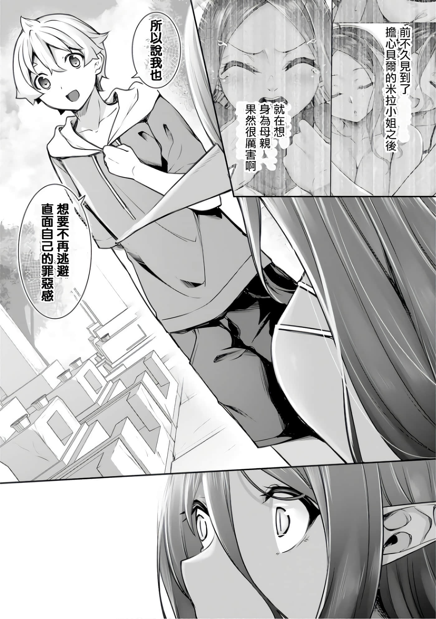 第 70 页