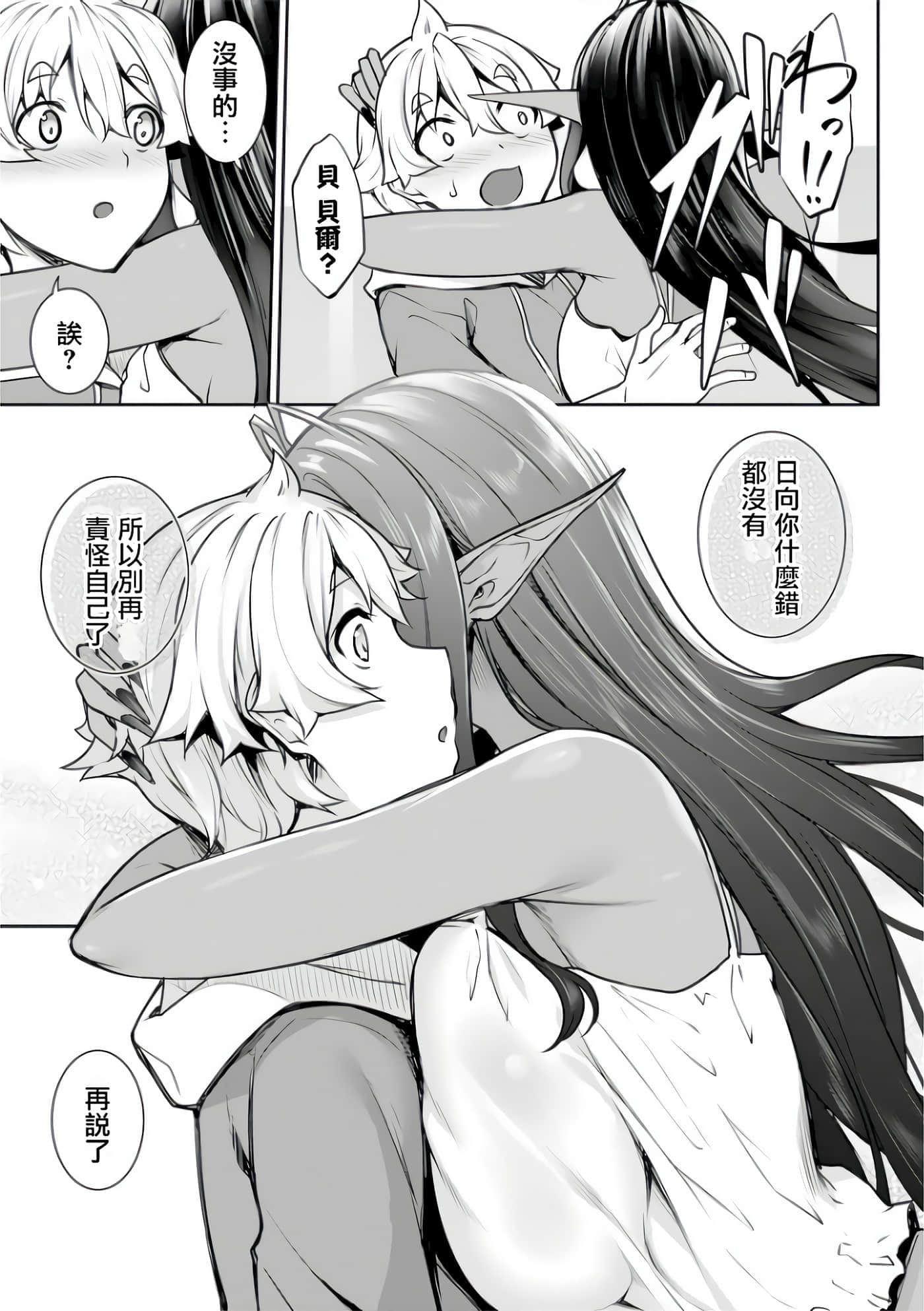 第 71 页
