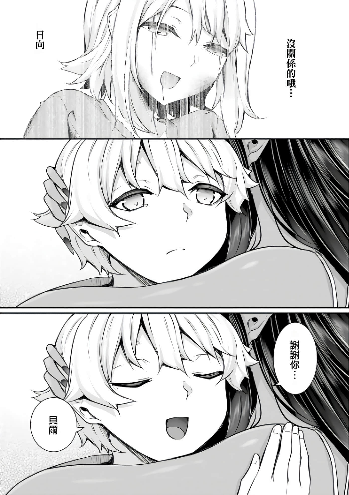 第 74 页