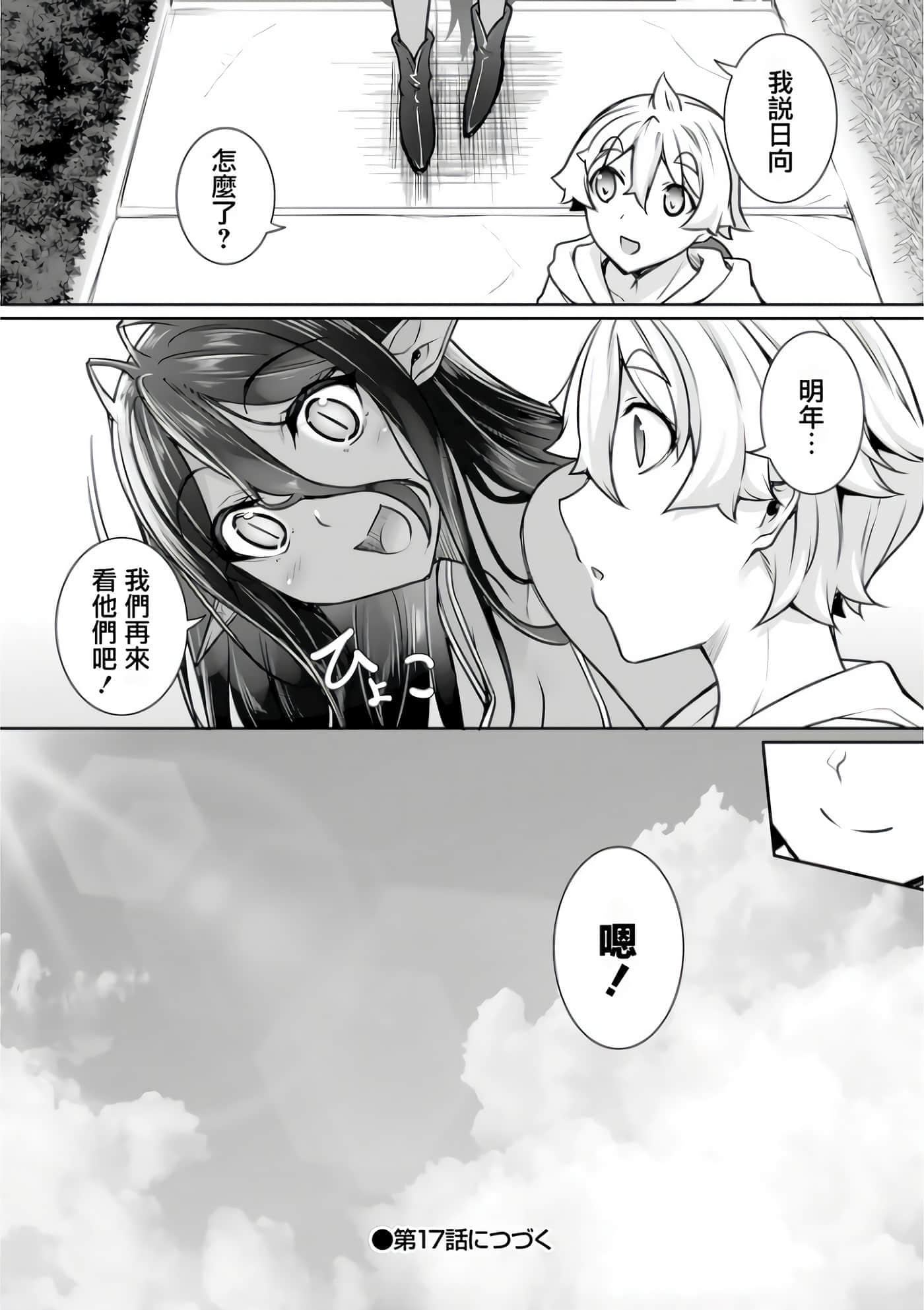 第 76 页