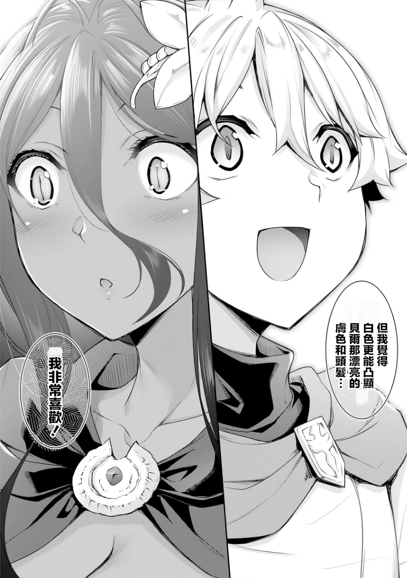 第 85 页