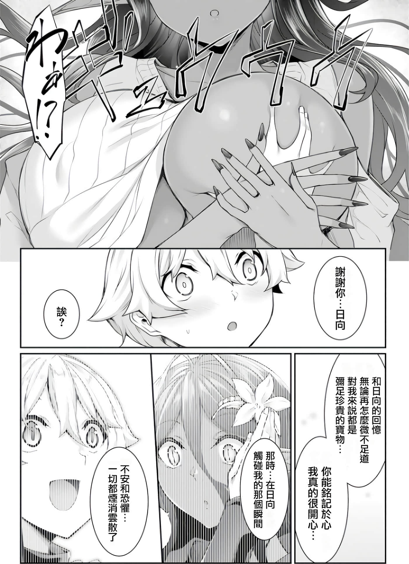 第 90 页