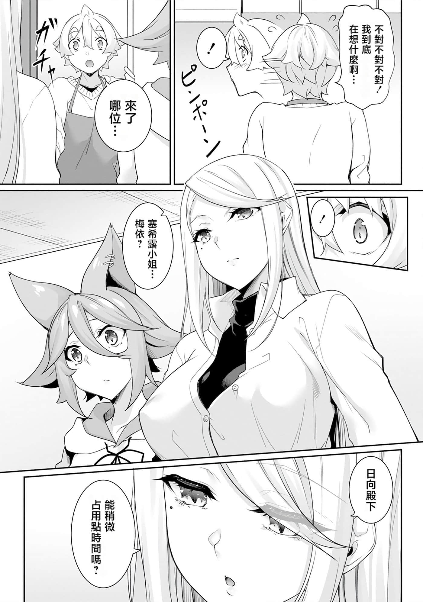 第 110 页