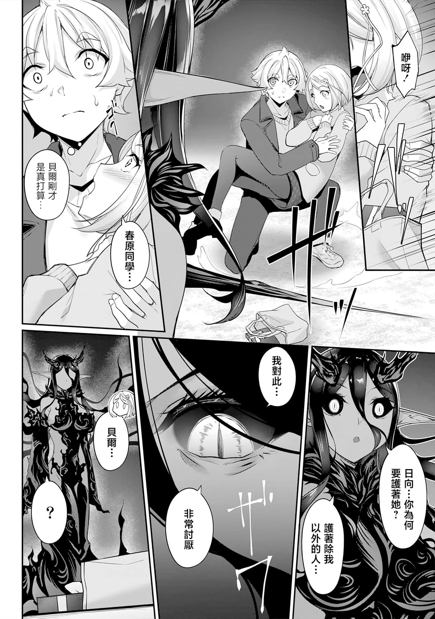 第 61 页