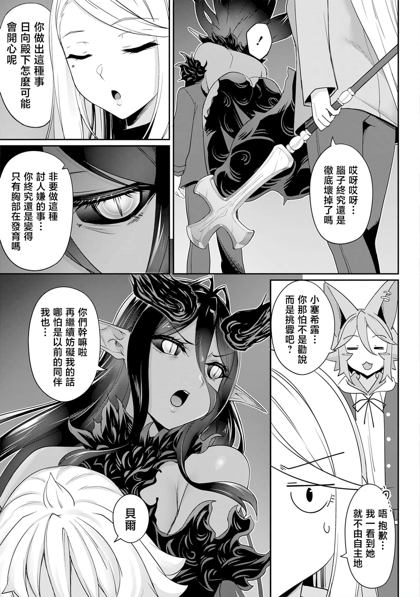 第 76 页