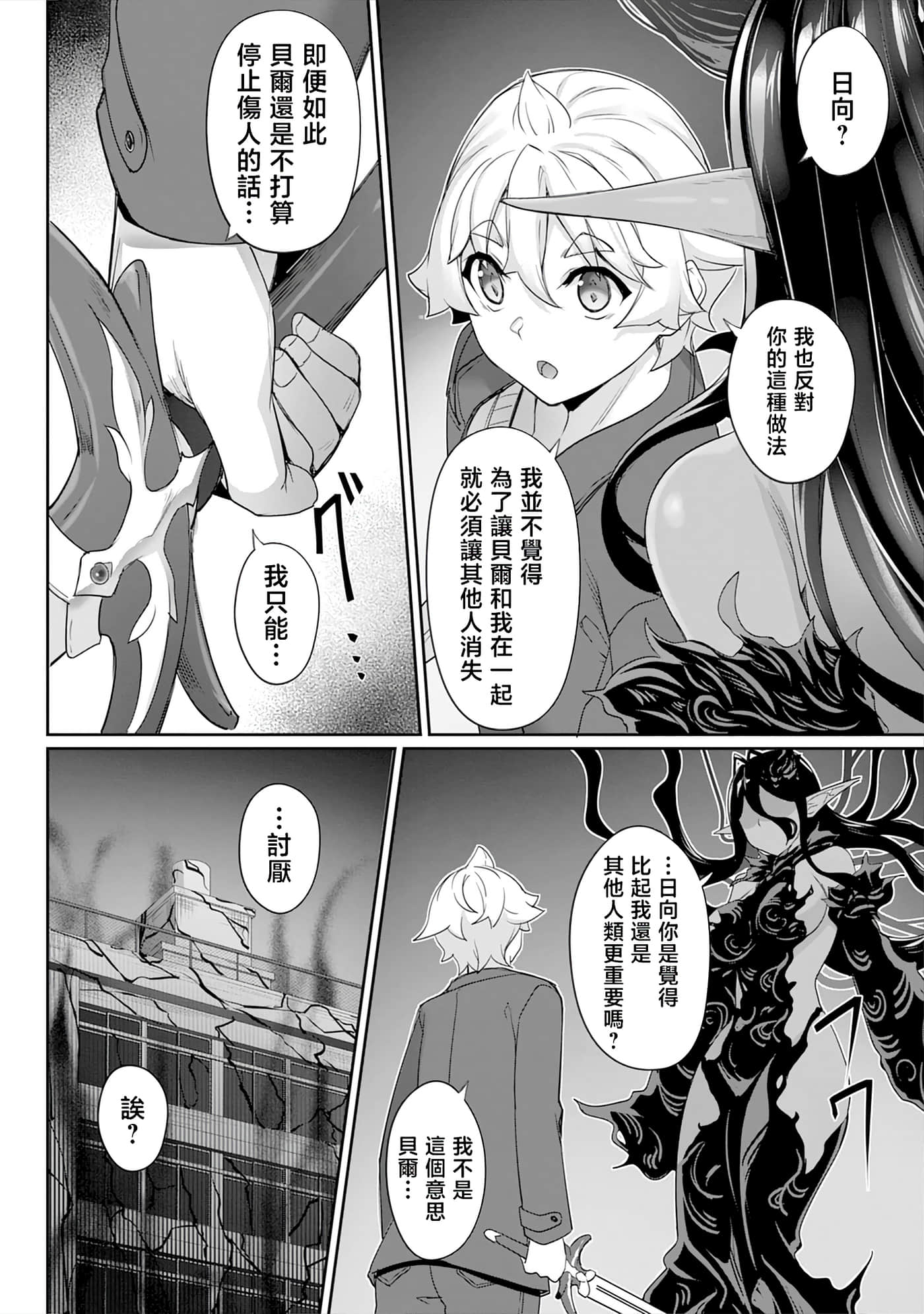 第 77 页