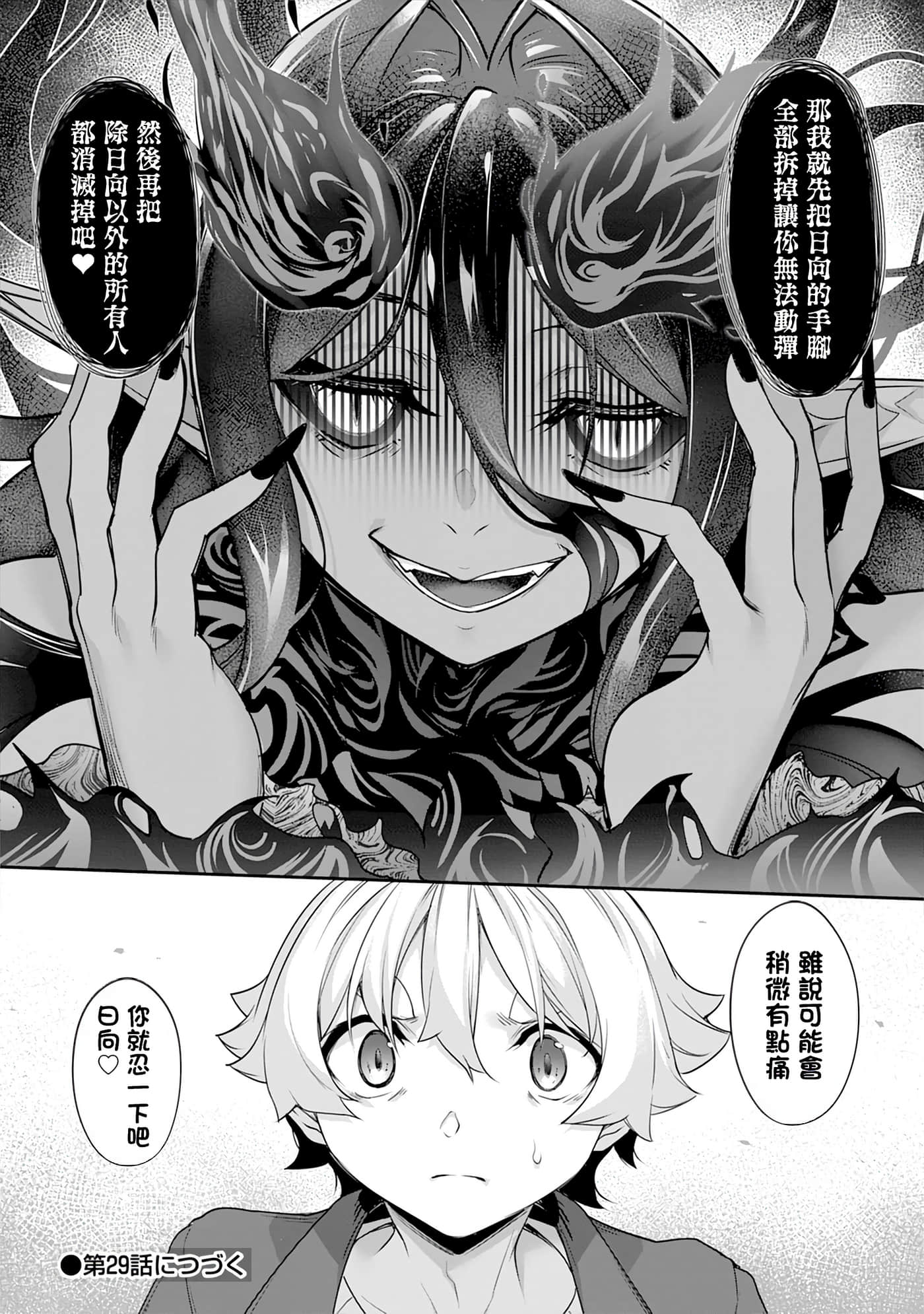 第 79 页