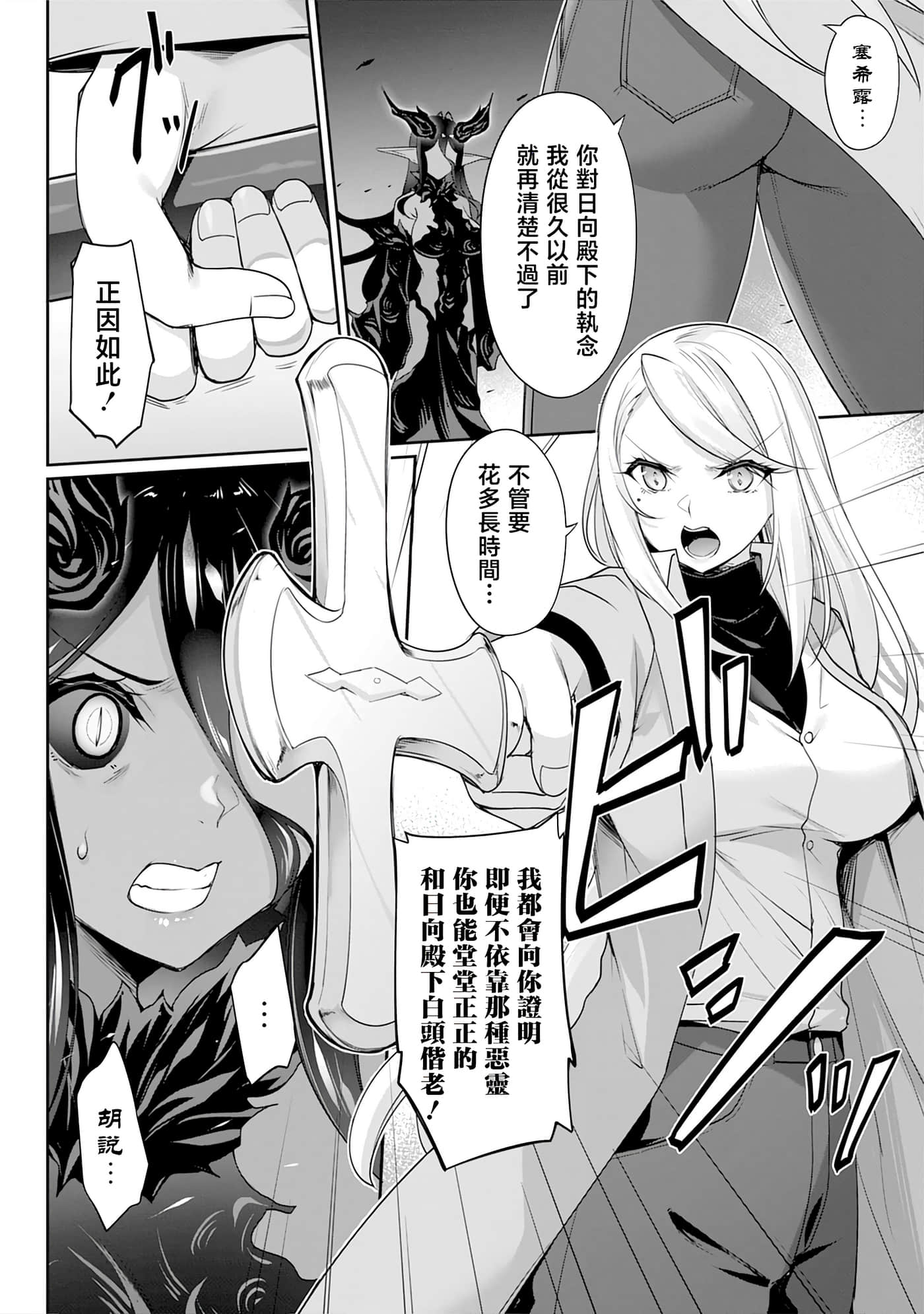 第 85 页