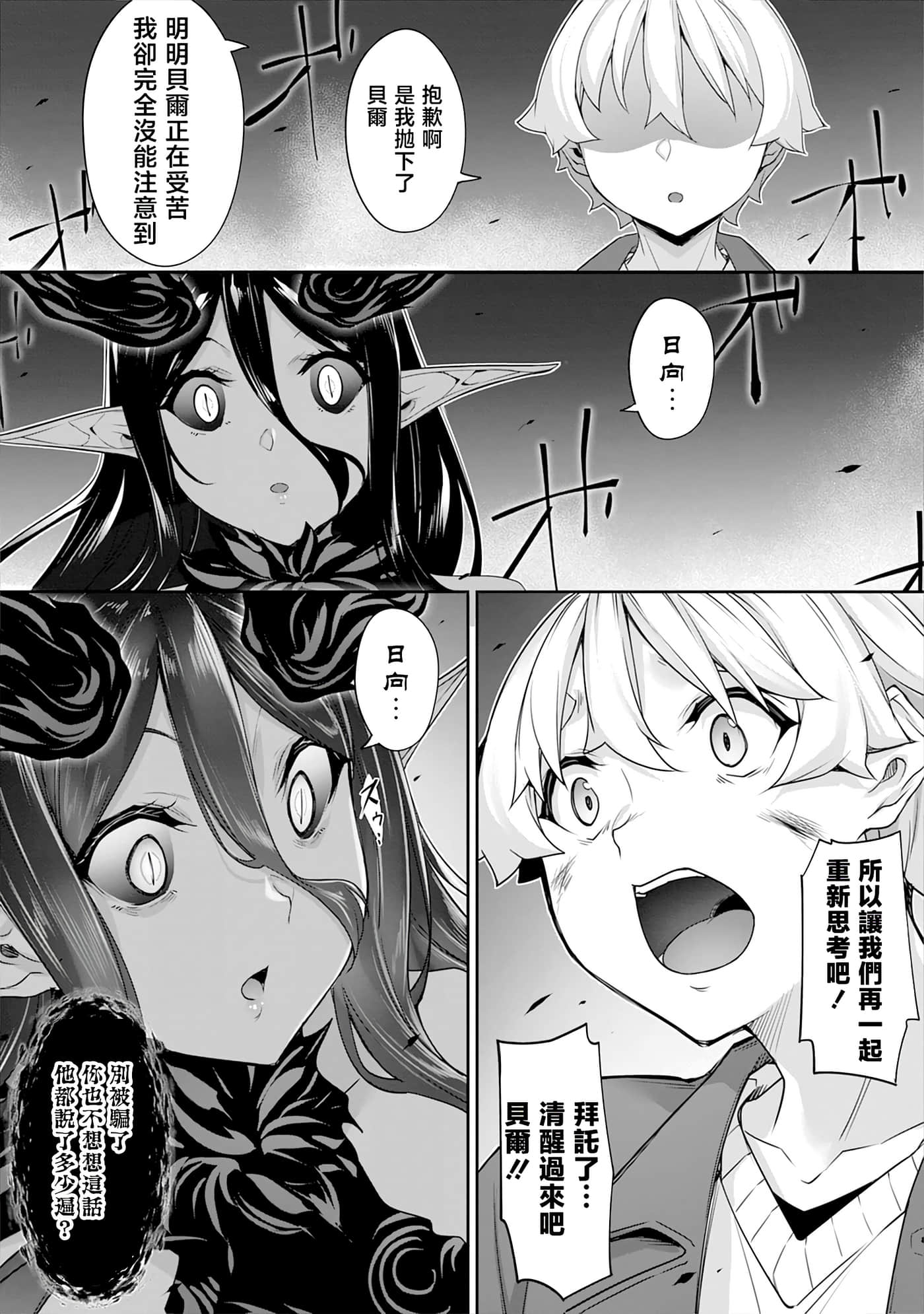 第 88 页