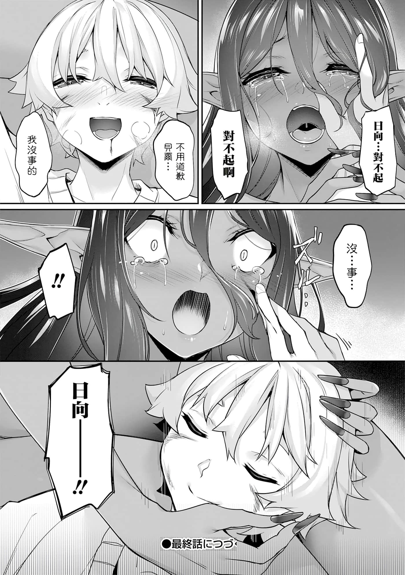 第 99 页