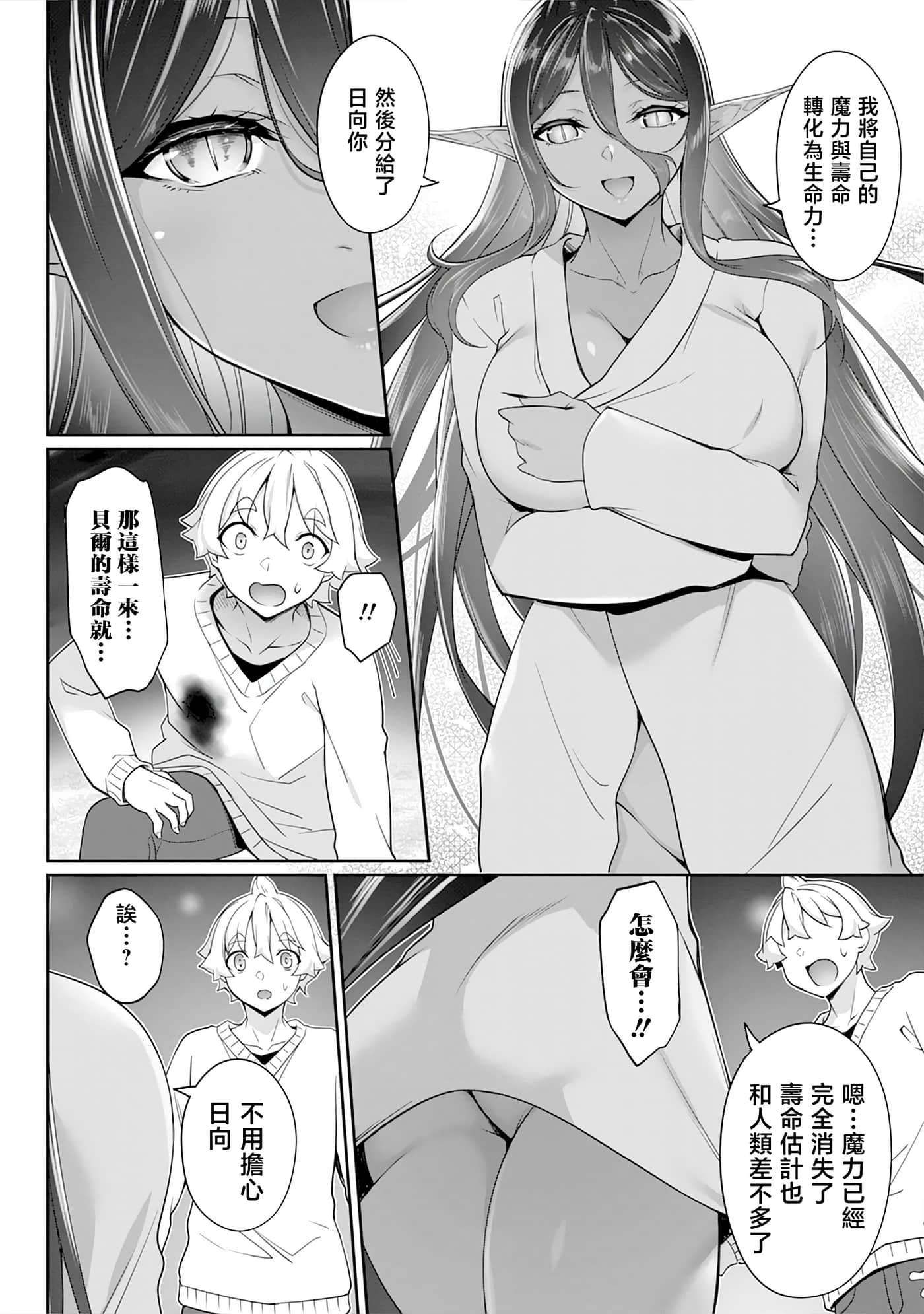 第 111 页