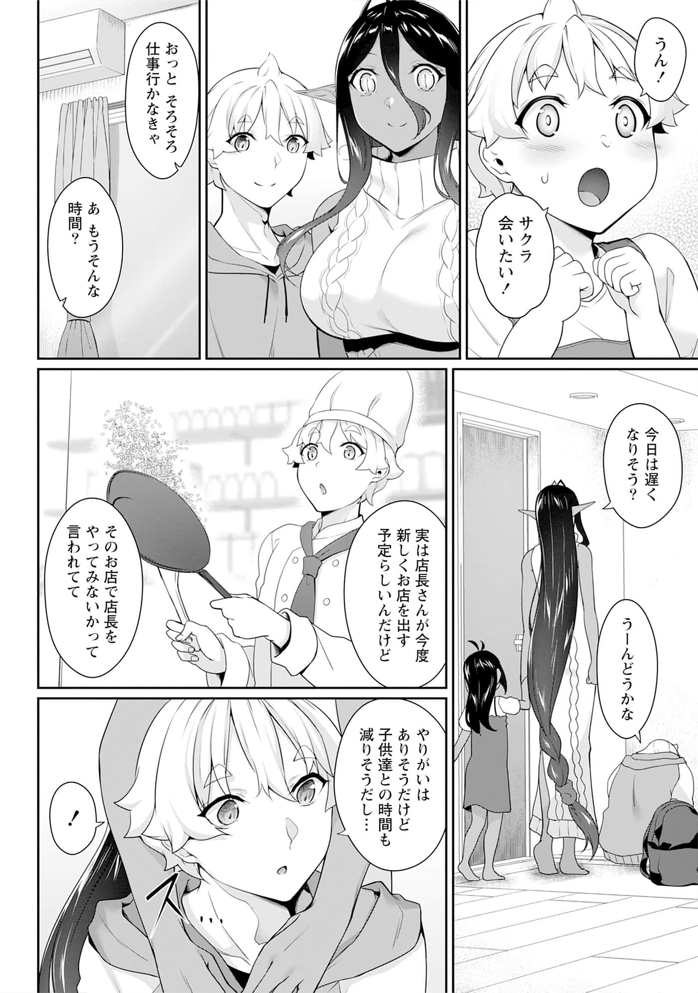 第 133 页