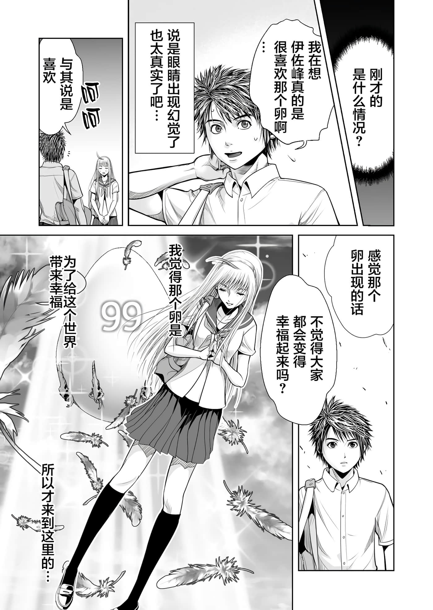 第 37 页