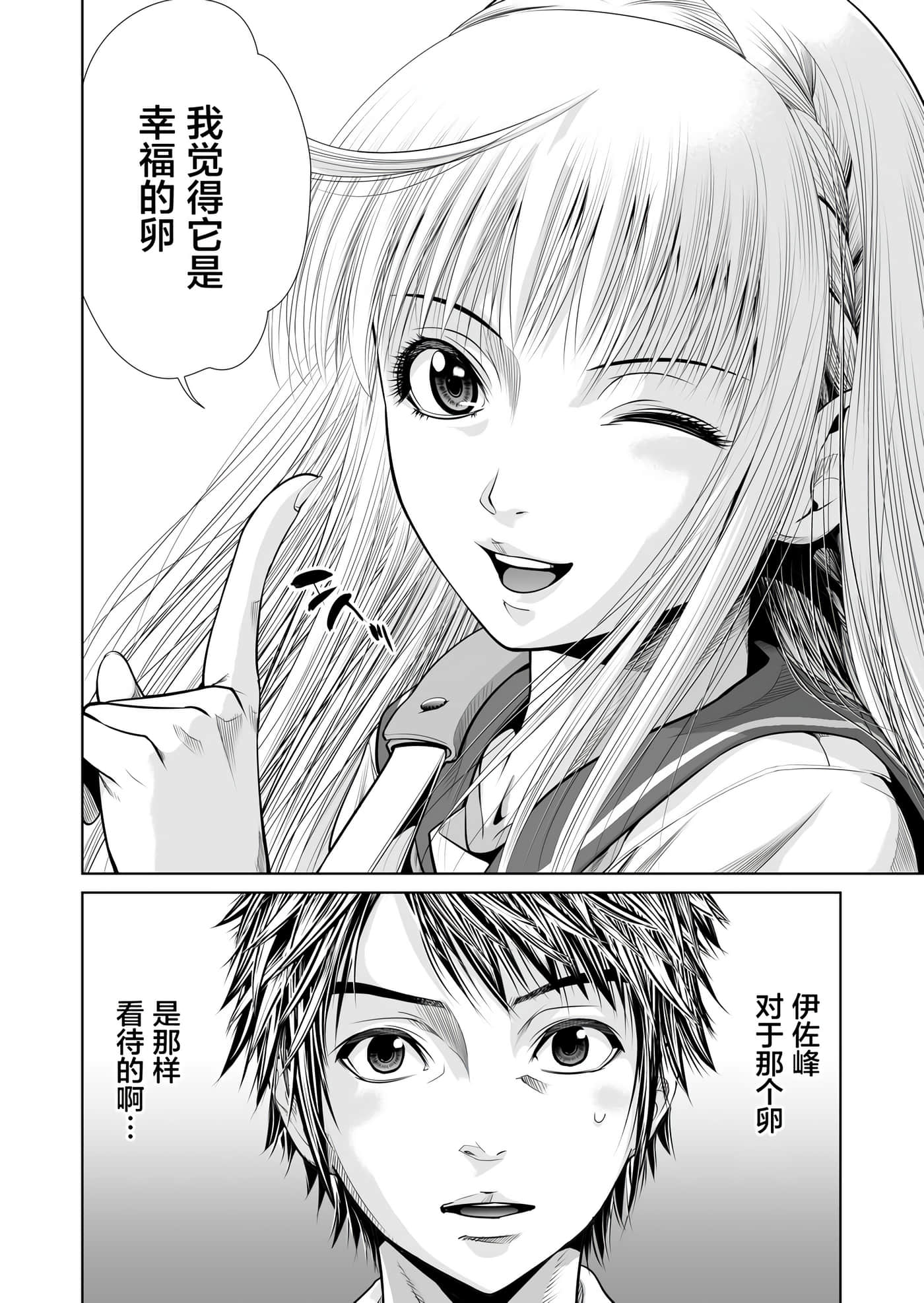 第 38 页